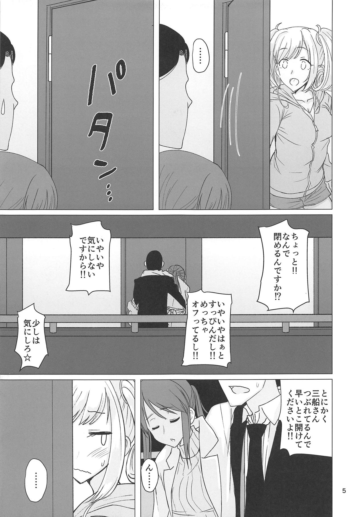(C95) [不自由研究 (あかいかげろう)] 三船さんとしゅがはと三人でする本 (アイドルマスター シンデレラガールズ)