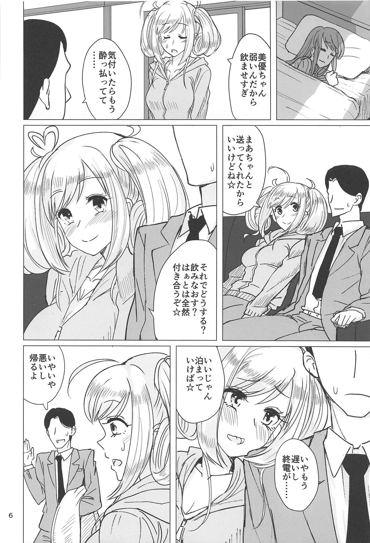 (C95) [不自由研究 (あかいかげろう)] 三船さんとしゅがはと三人でする本 (アイドルマスター シンデレラガールズ)