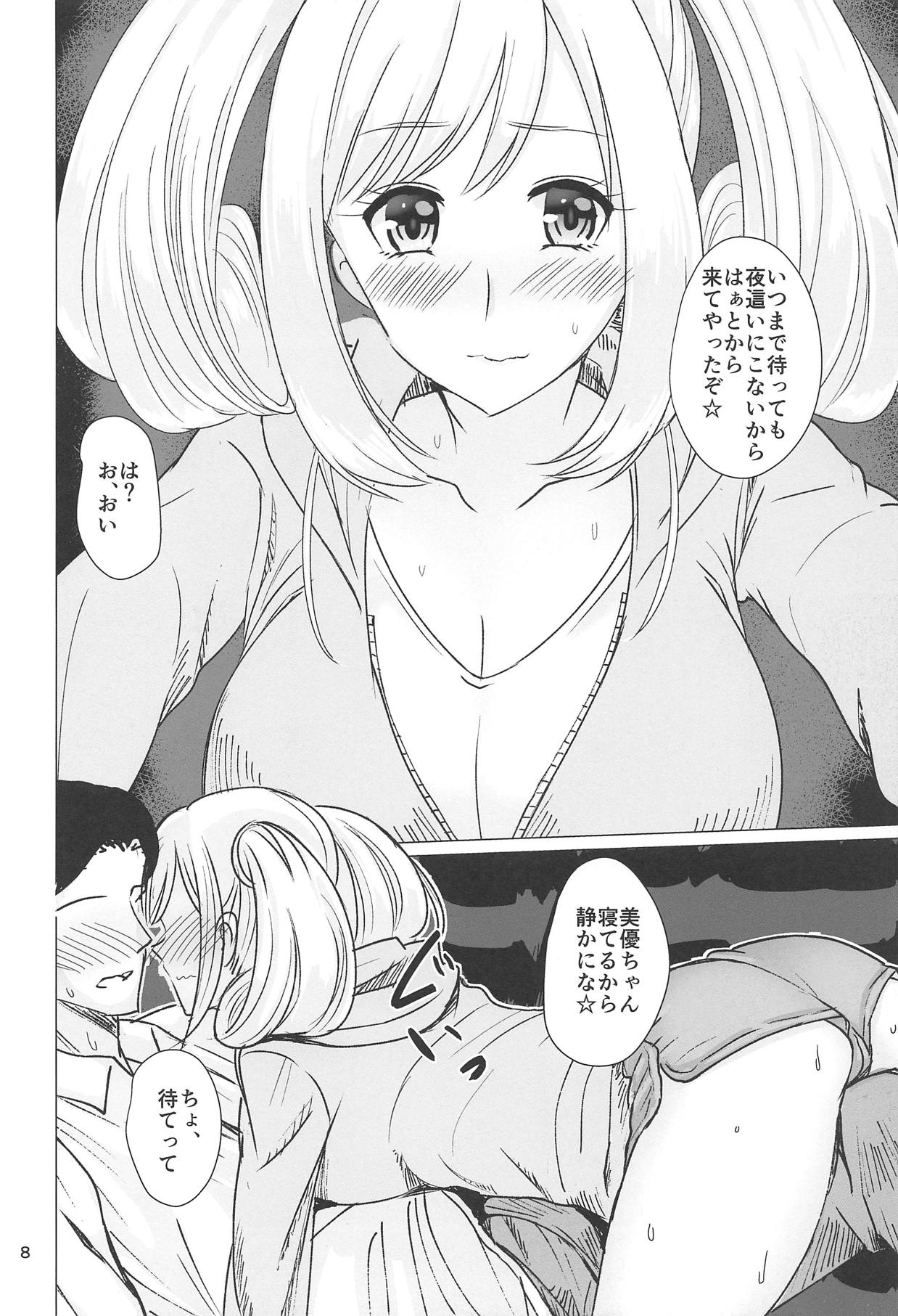 (C95) [不自由研究 (あかいかげろう)] 三船さんとしゅがはと三人でする本 (アイドルマスター シンデレラガールズ)