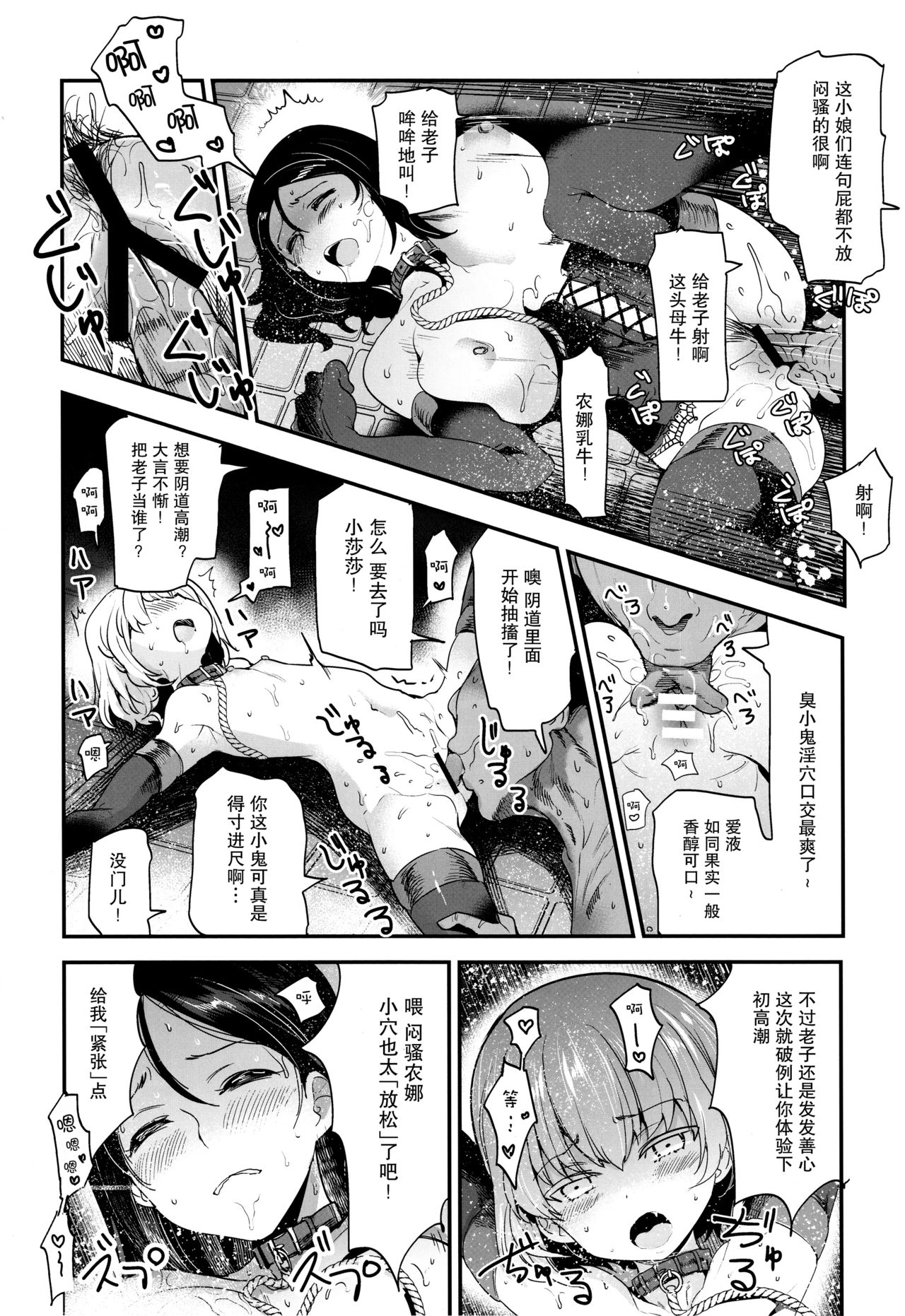 (C95) [中曽根バタリアン (中曽根ハイジ)] ガルパンらくがきちょう9 (ガールズ&パンツァー) [中国翻訳]