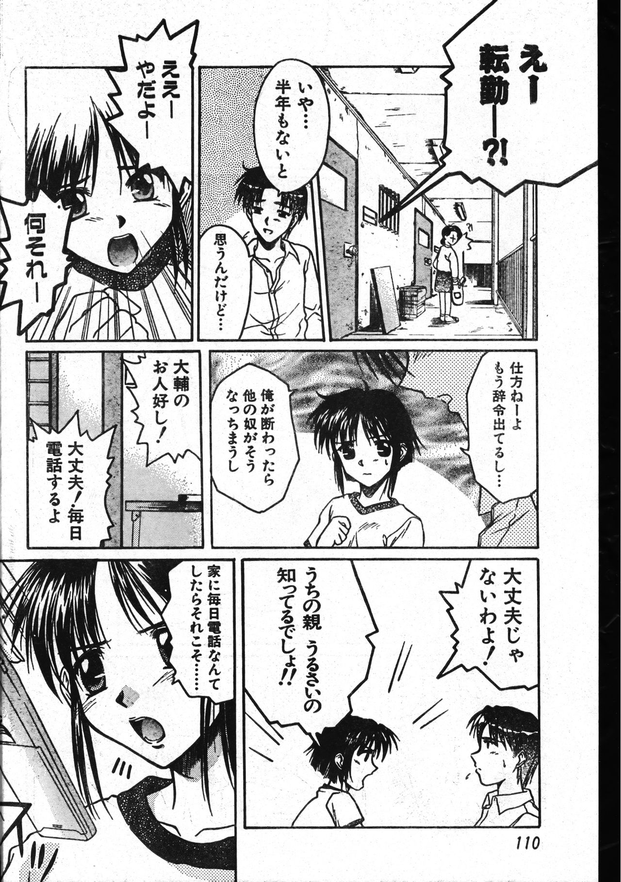 メンズドルフィン2001年04月1日Vol.20