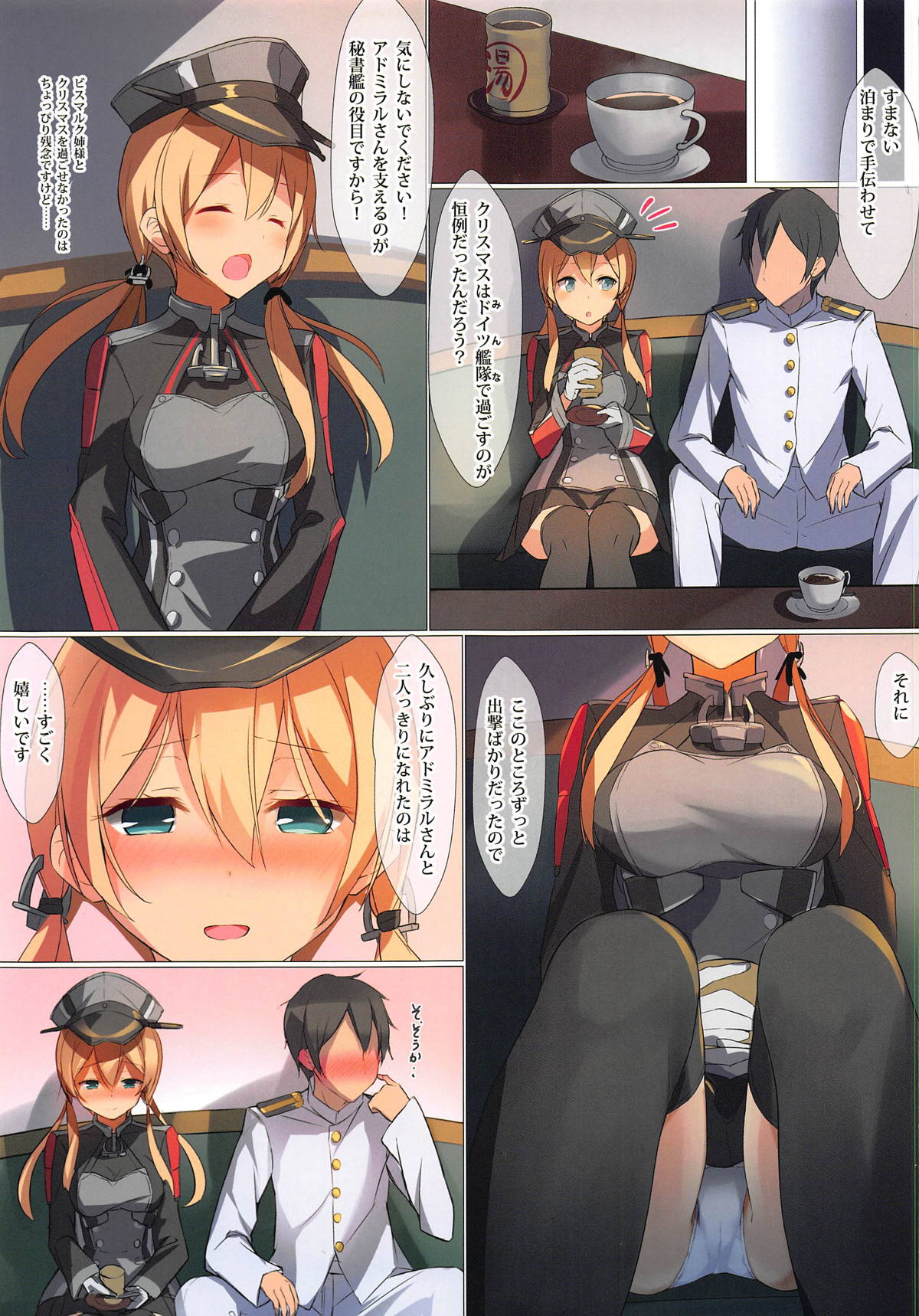 (C95) [悠久休暇 (結城結)] クリスマスなのに帰れないから嫁艦と執務室でえっちする話 (艦隊これくしょん -艦これ-)