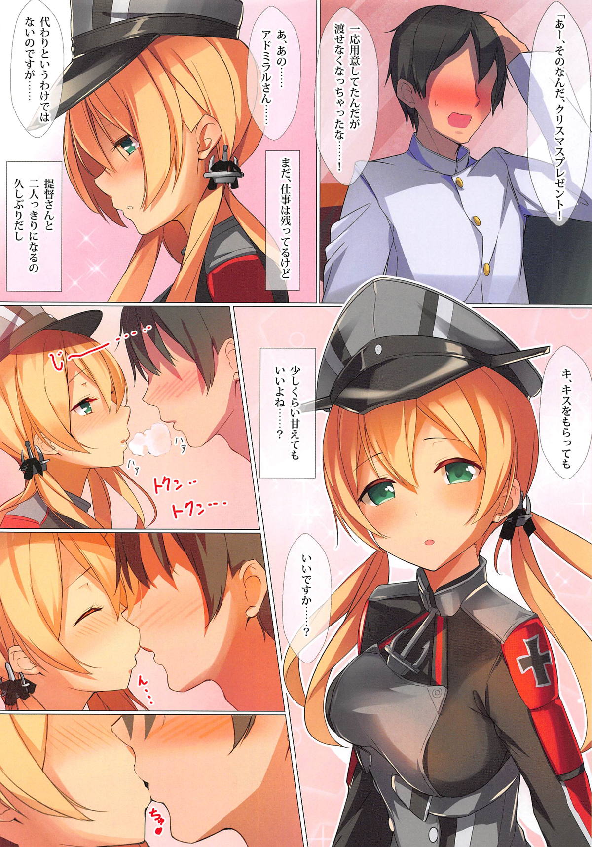 (C95) [悠久休暇 (結城結)] クリスマスなのに帰れないから嫁艦と執務室でえっちする話 (艦隊これくしょん -艦これ-)