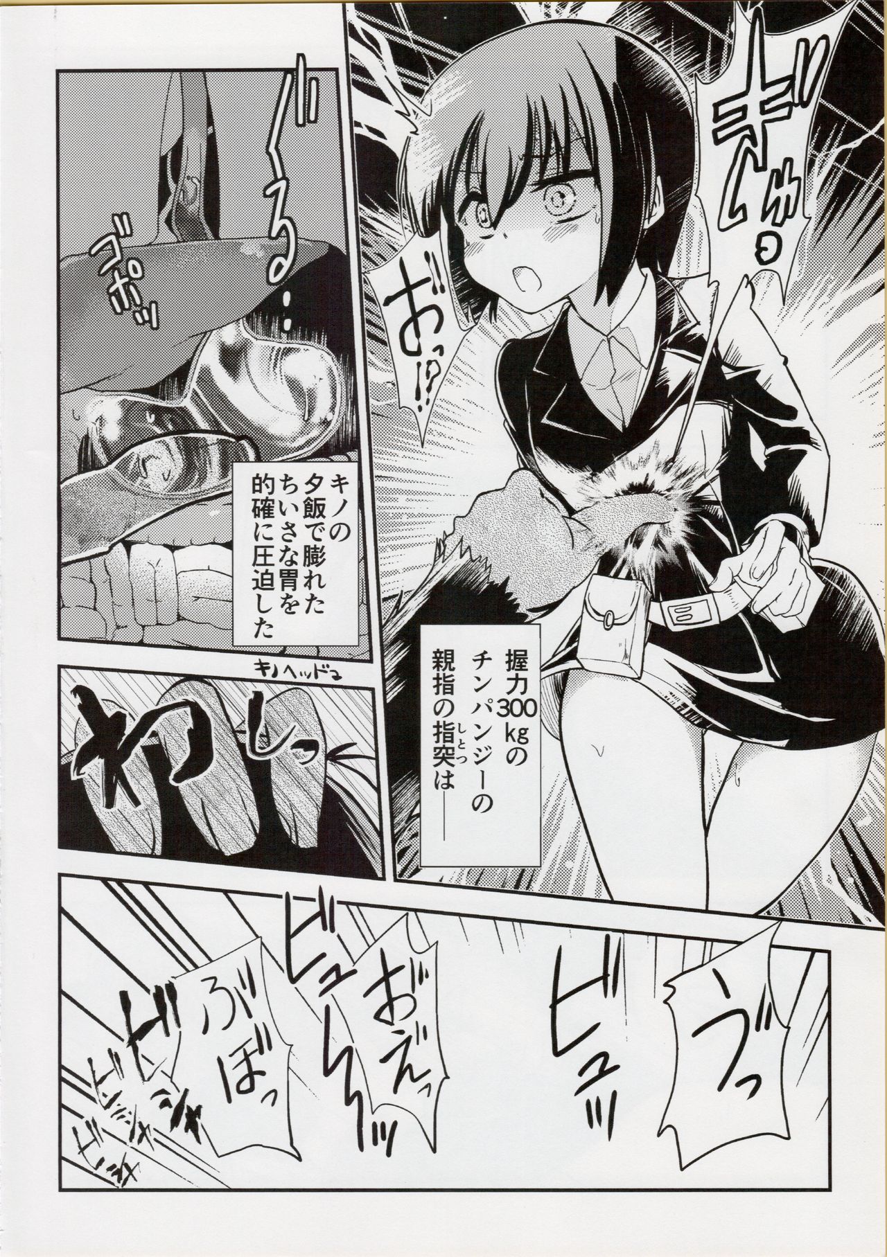 (C95) [フエルクフェルク. (夜灰ユウタ)] キノの恥 the Fuckful World (キノの旅)