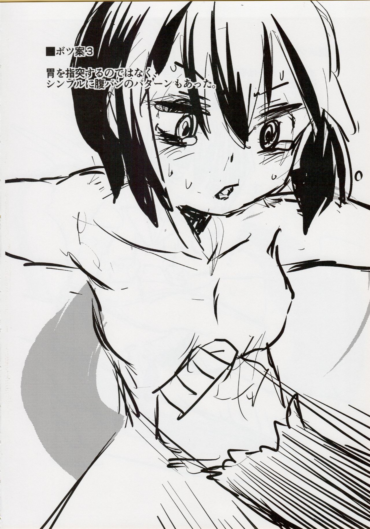 (C95) [フエルクフェルク. (夜灰ユウタ)] キノの恥 the Fuckful World (キノの旅)