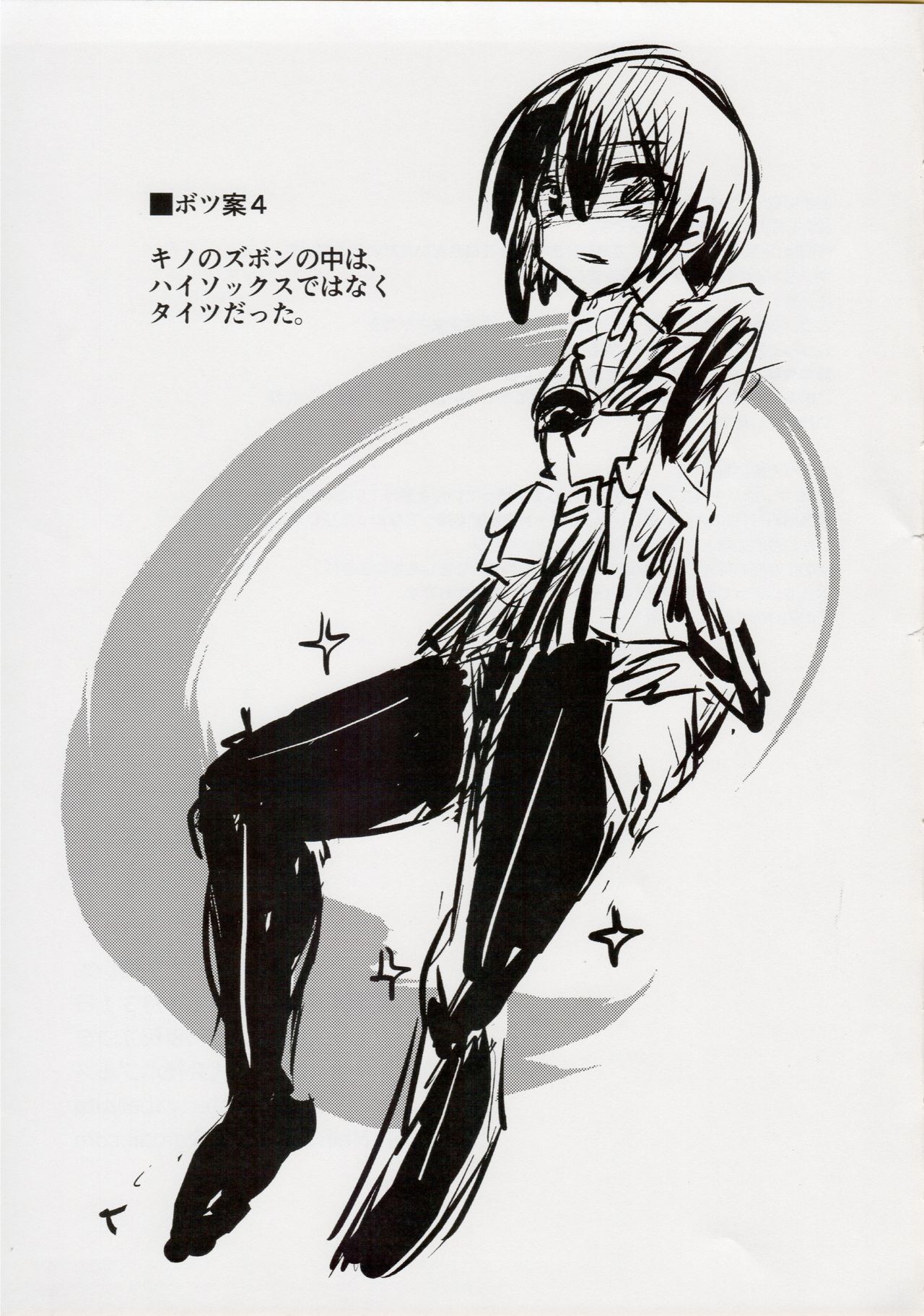 (C95) [フエルクフェルク. (夜灰ユウタ)] キノの恥 the Fuckful World (キノの旅)