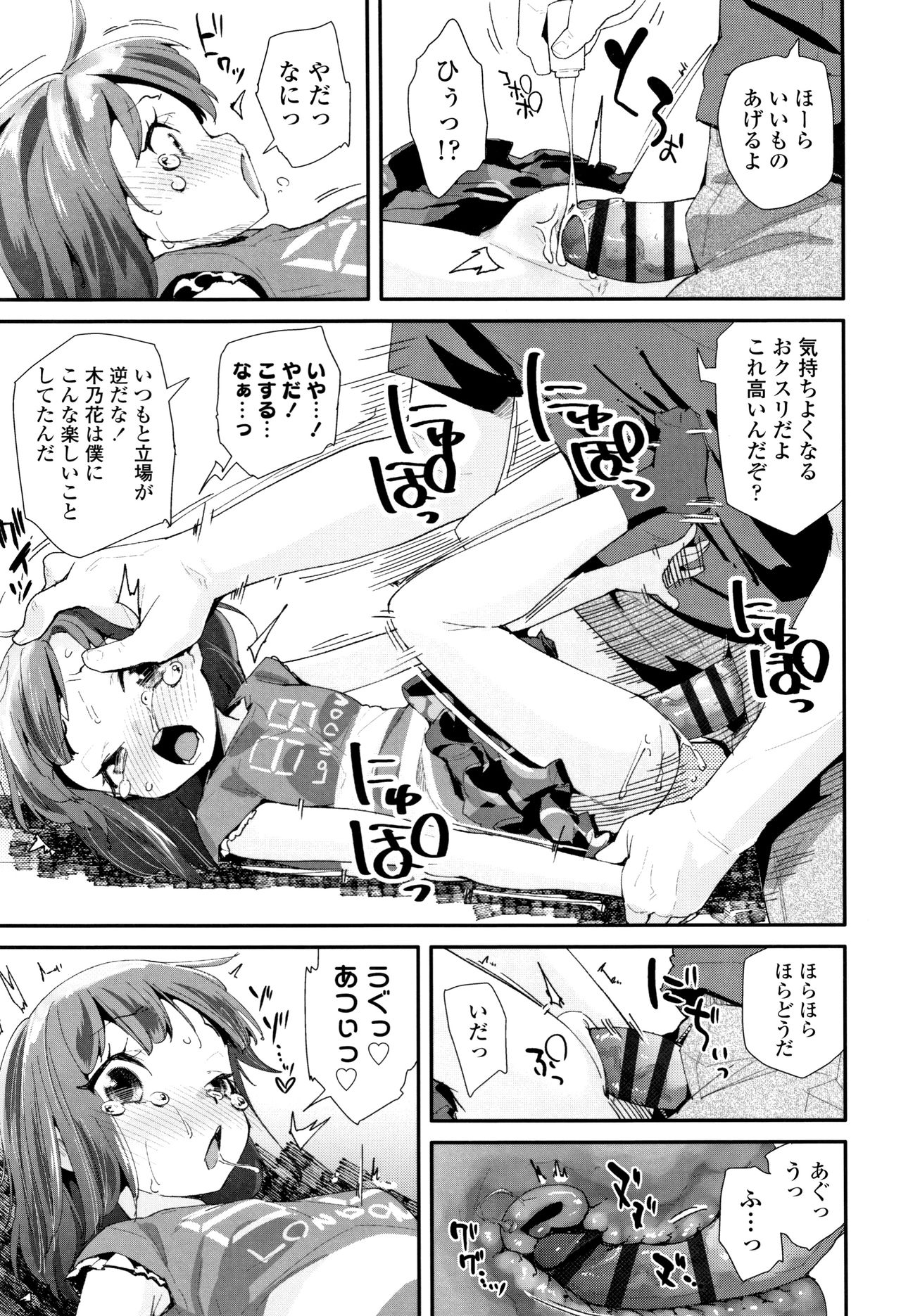 [前島龍] おとなのおもちゃの使い方 + 4Pリーフレット