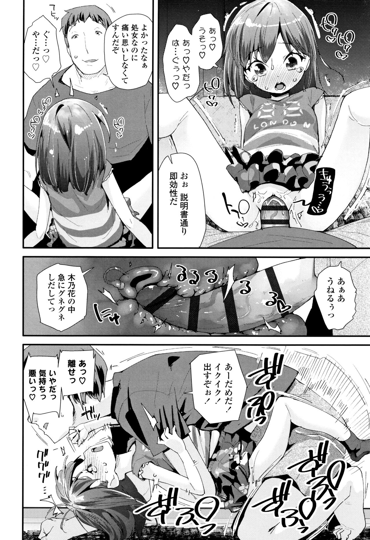 [前島龍] おとなのおもちゃの使い方 + 4Pリーフレット
