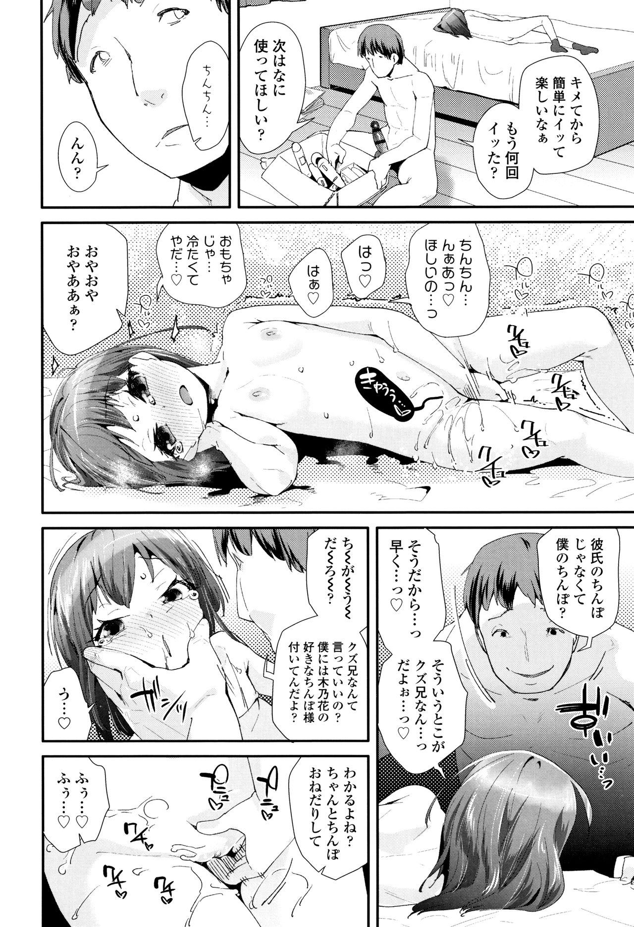[前島龍] おとなのおもちゃの使い方 + 4Pリーフレット