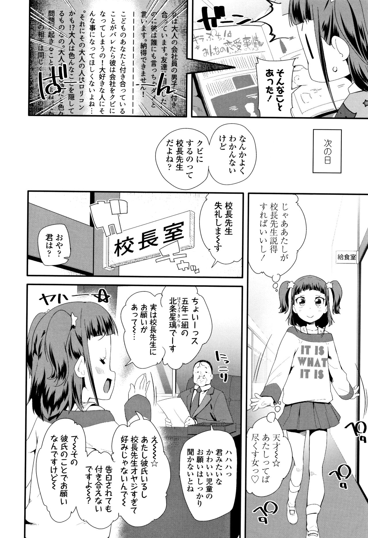 [前島龍] おとなのおもちゃの使い方 + 4Pリーフレット