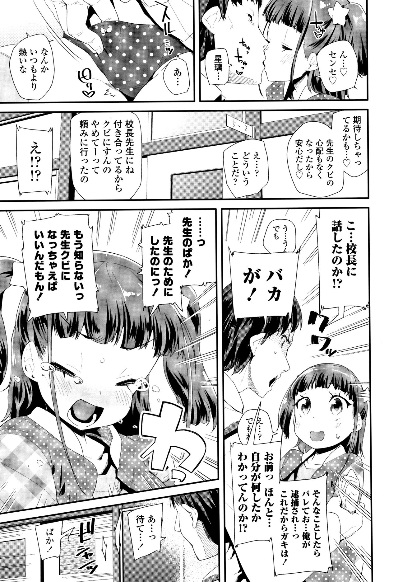 [前島龍] おとなのおもちゃの使い方 + 4Pリーフレット