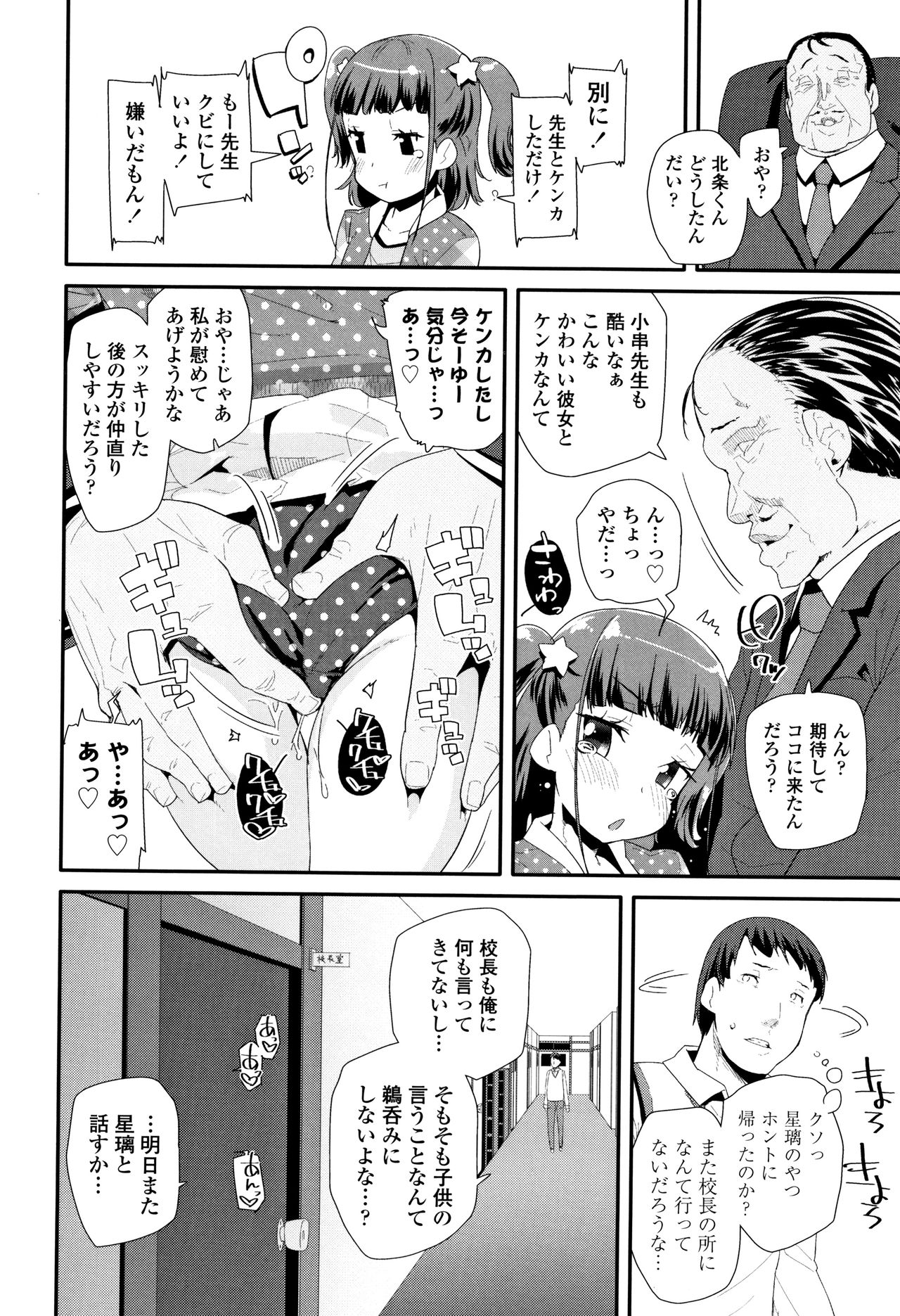 [前島龍] おとなのおもちゃの使い方 + 4Pリーフレット