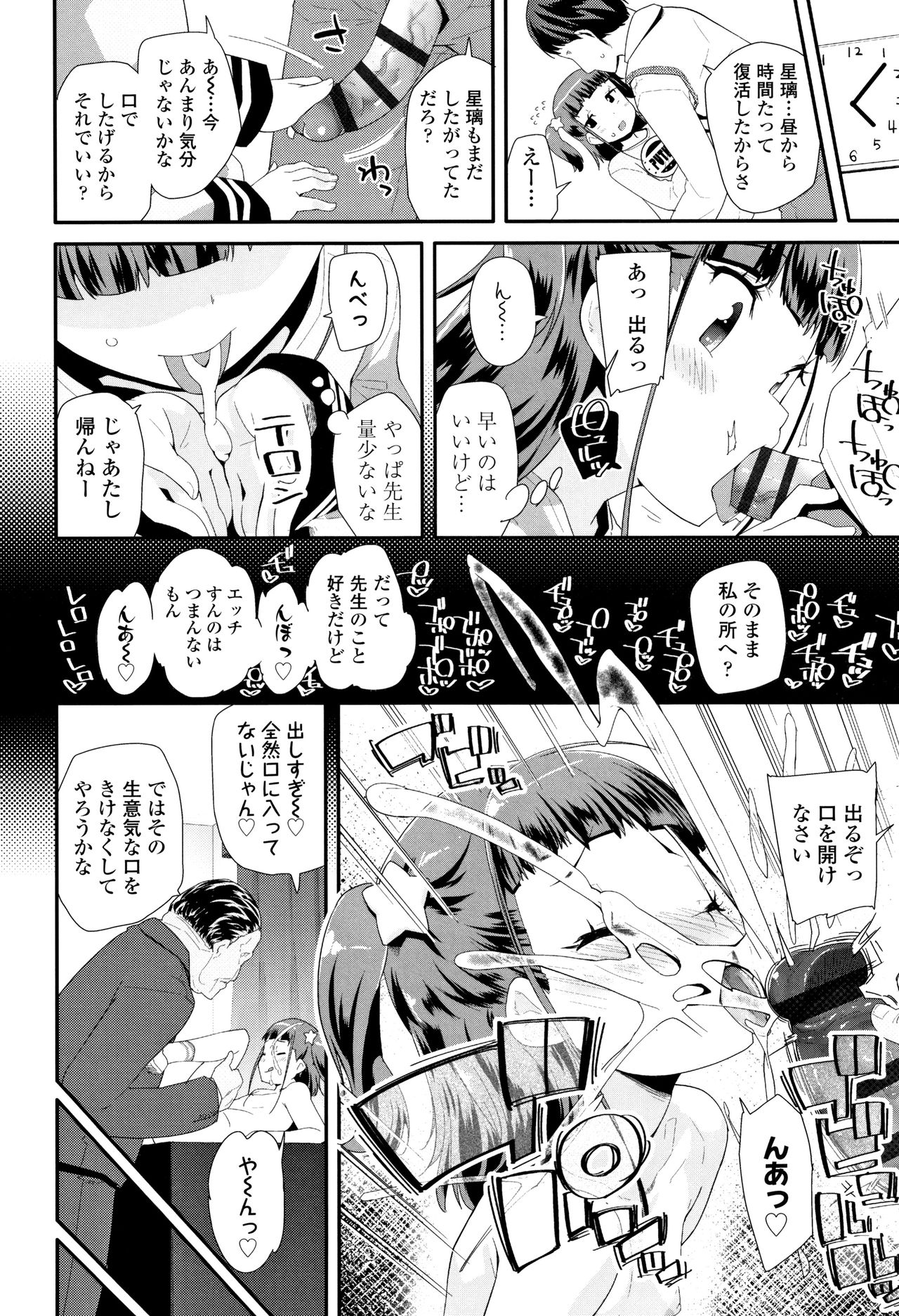 [前島龍] おとなのおもちゃの使い方 + 4Pリーフレット