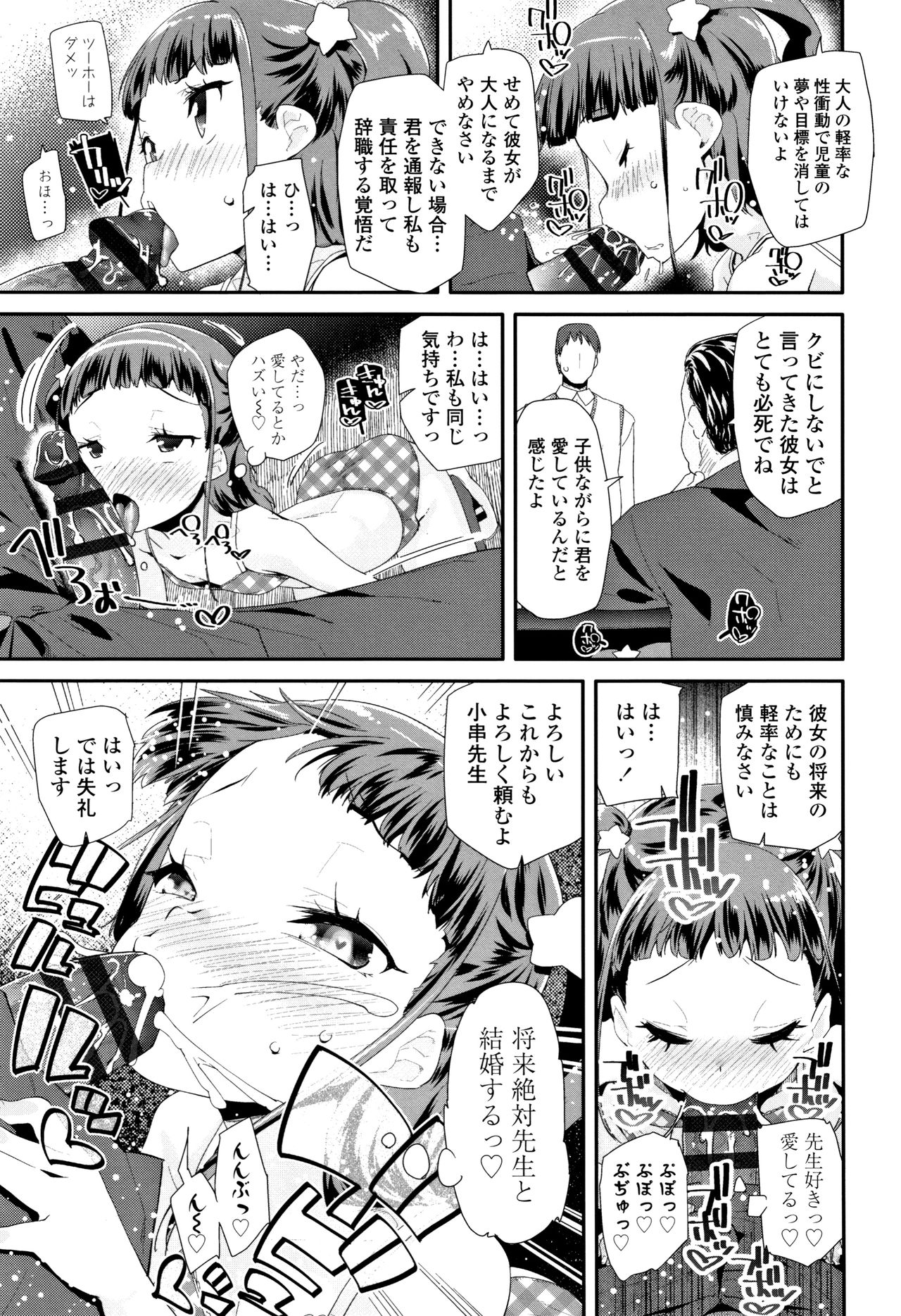 [前島龍] おとなのおもちゃの使い方 + 4Pリーフレット