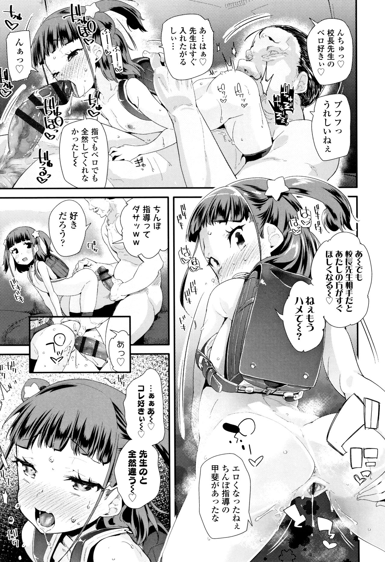 [前島龍] おとなのおもちゃの使い方 + 4Pリーフレット