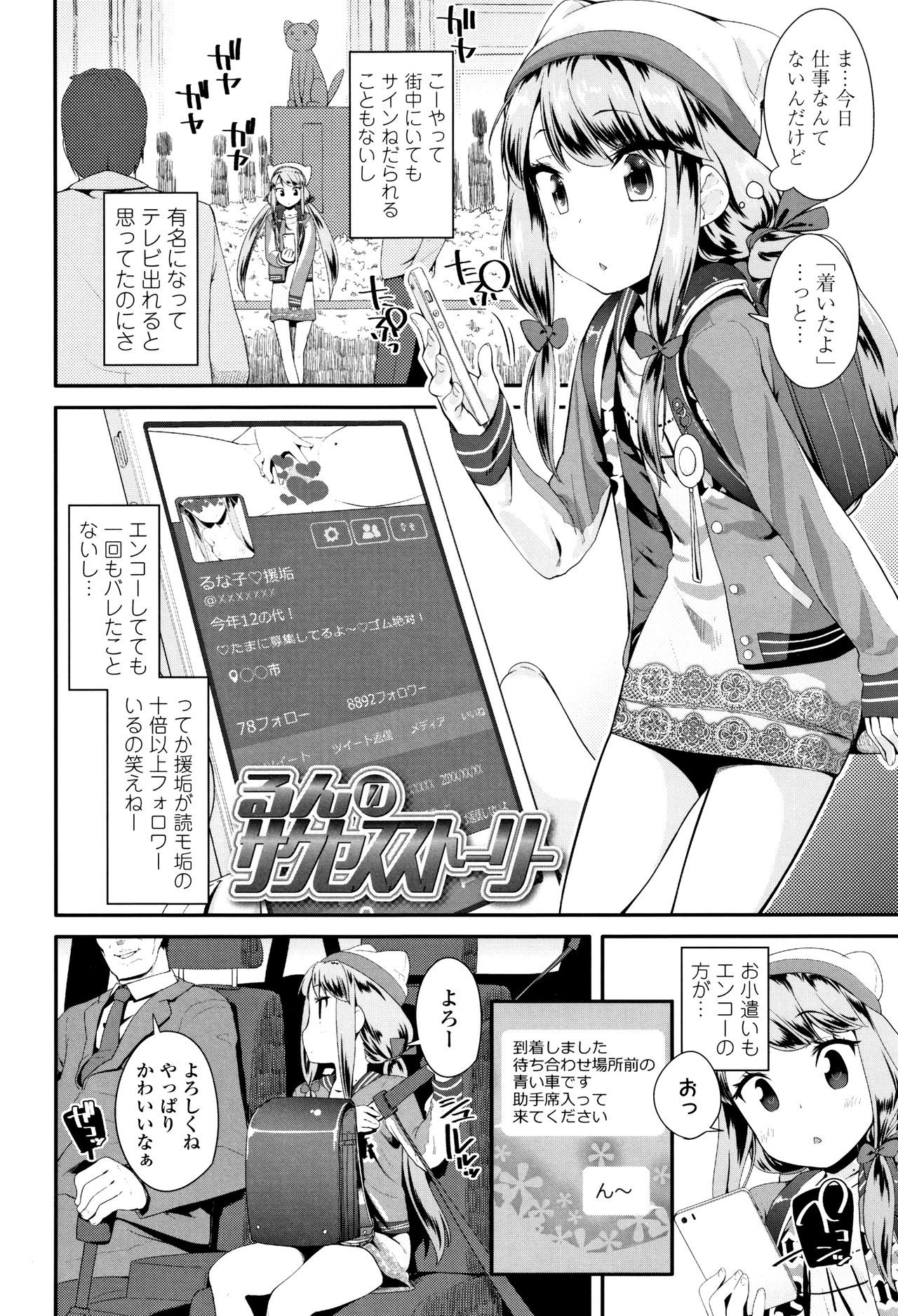 [前島龍] おとなのおもちゃの使い方 + 4Pリーフレット