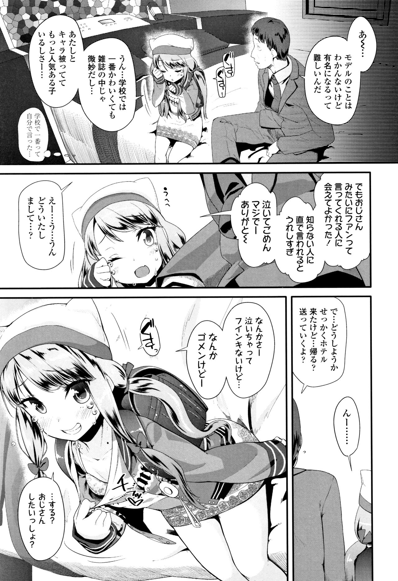 [前島龍] おとなのおもちゃの使い方 + 4Pリーフレット