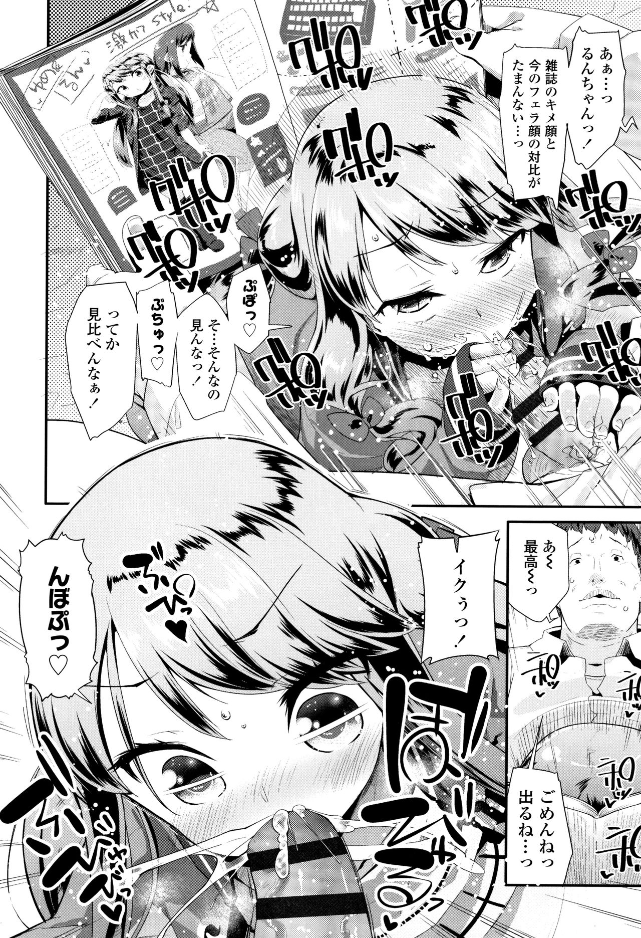 [前島龍] おとなのおもちゃの使い方 + 4Pリーフレット