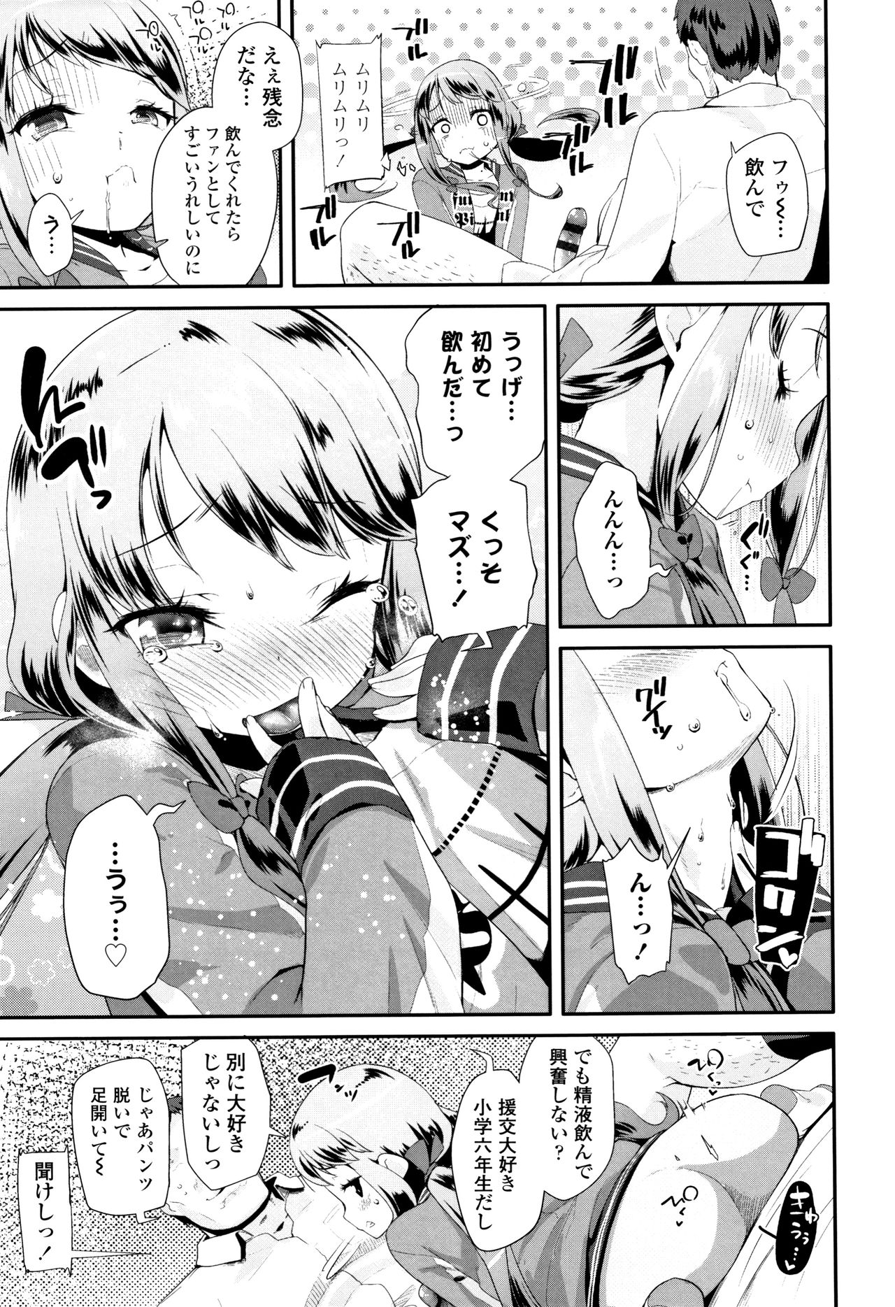 [前島龍] おとなのおもちゃの使い方 + 4Pリーフレット