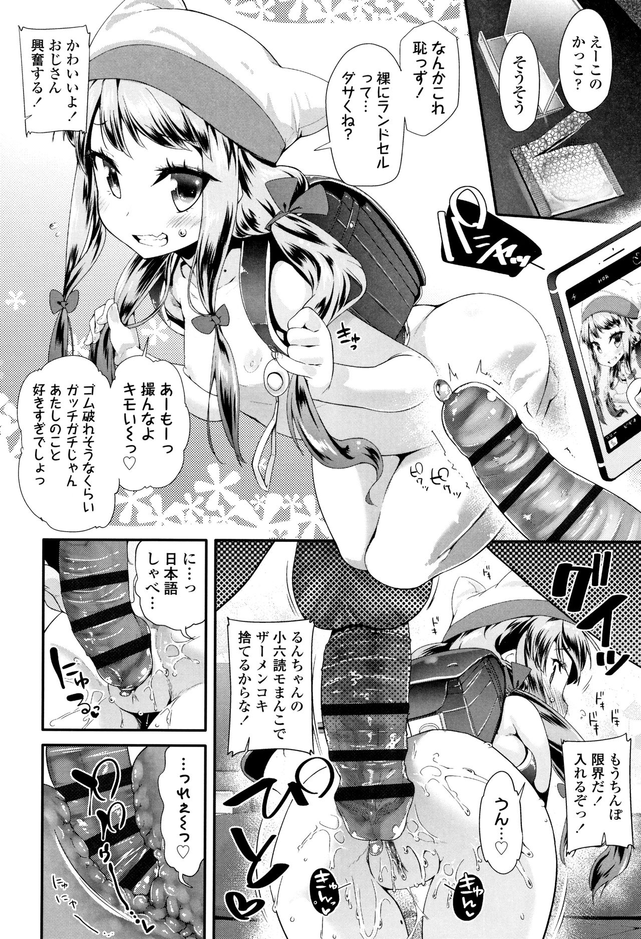 [前島龍] おとなのおもちゃの使い方 + 4Pリーフレット