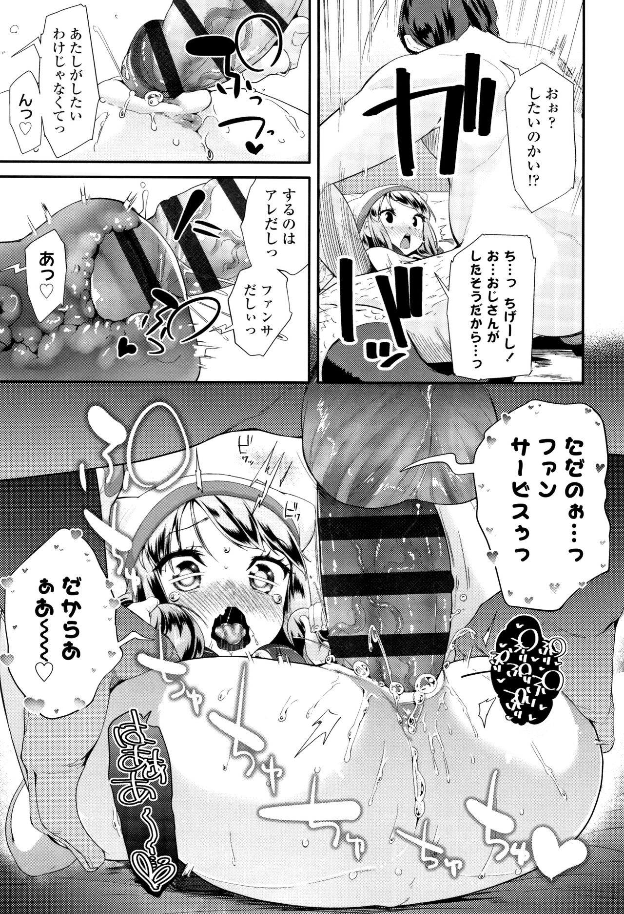 [前島龍] おとなのおもちゃの使い方 + 4Pリーフレット