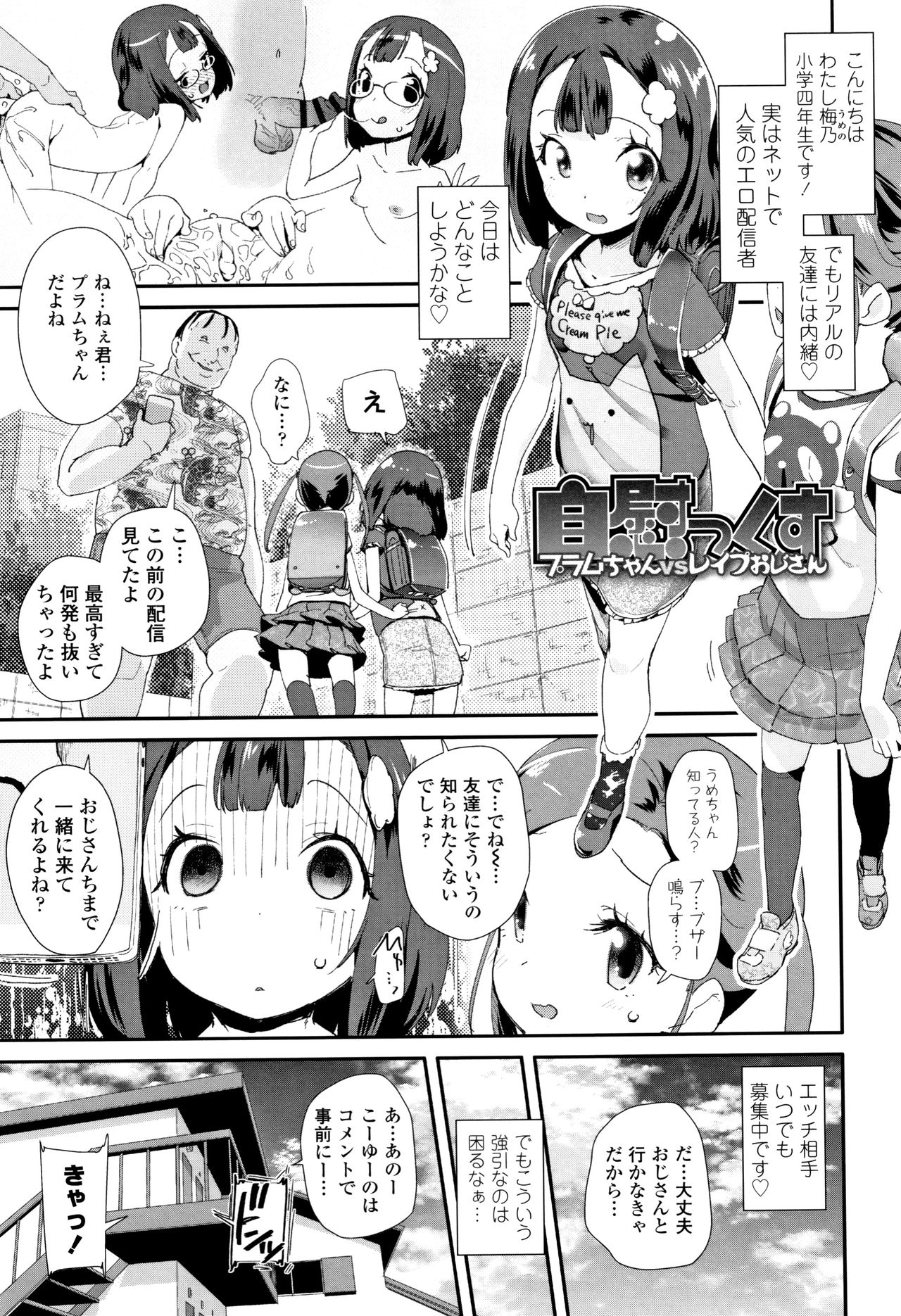 [前島龍] おとなのおもちゃの使い方 + 4Pリーフレット