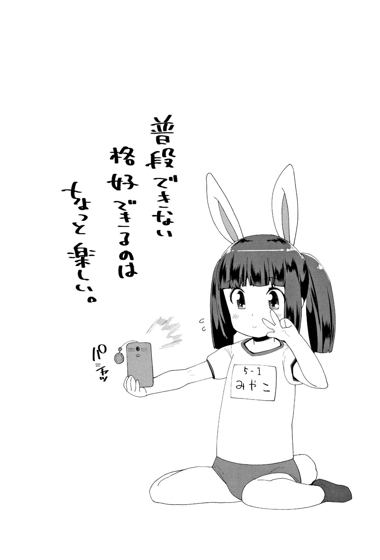 [前島龍] おとなのおもちゃの使い方 + 4Pリーフレット