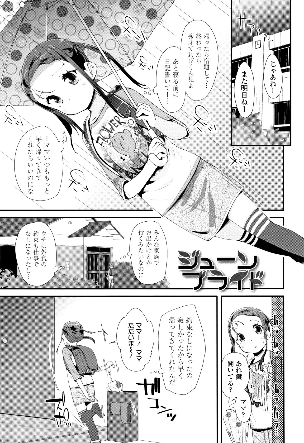 [前島龍] おとなのおもちゃの使い方 + 4Pリーフレット
