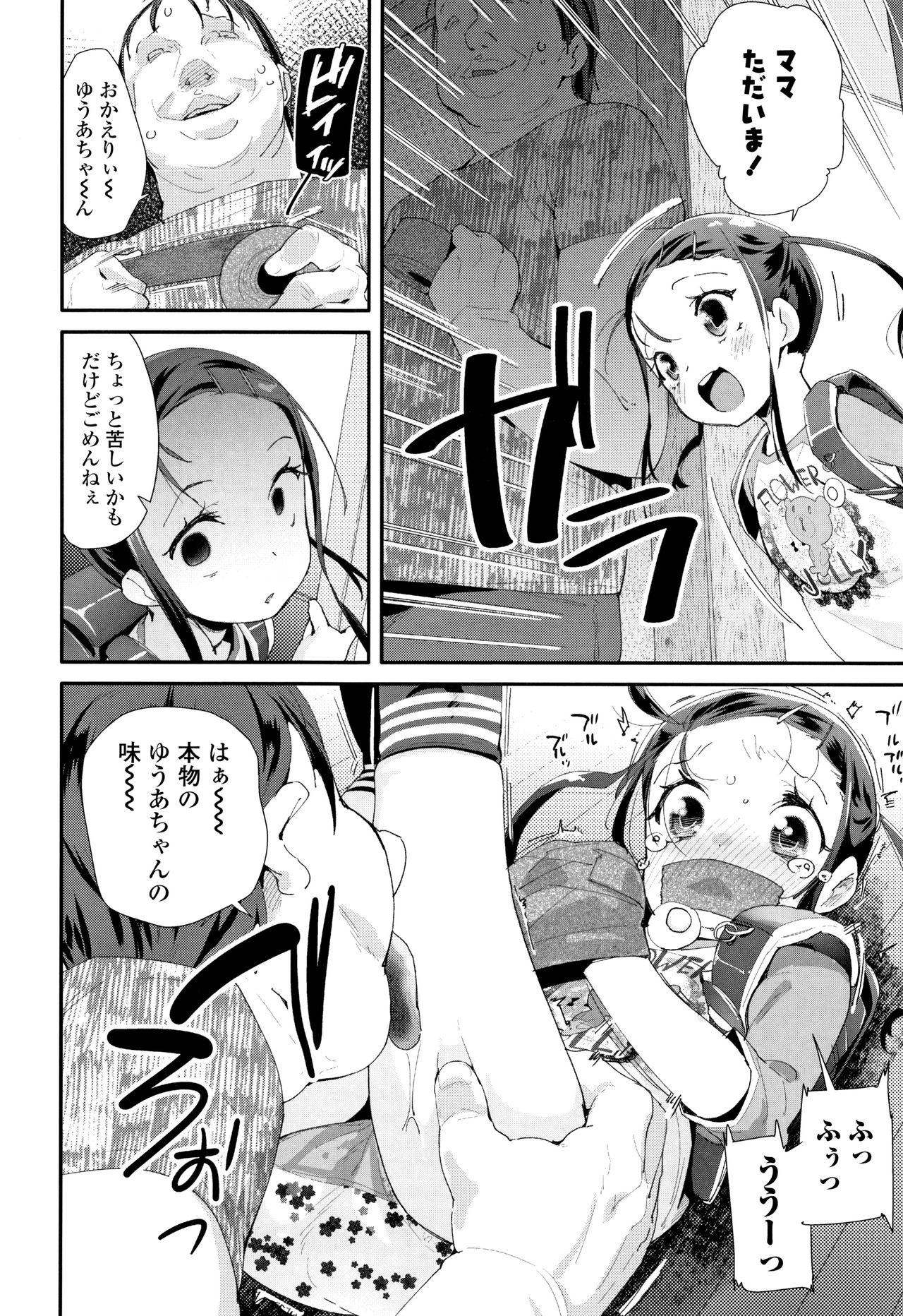 [前島龍] おとなのおもちゃの使い方 + 4Pリーフレット