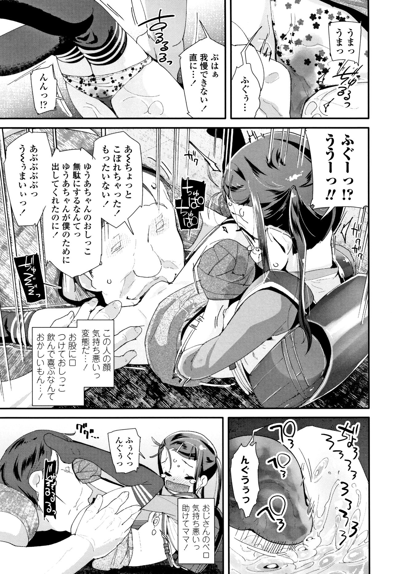 [前島龍] おとなのおもちゃの使い方 + 4Pリーフレット