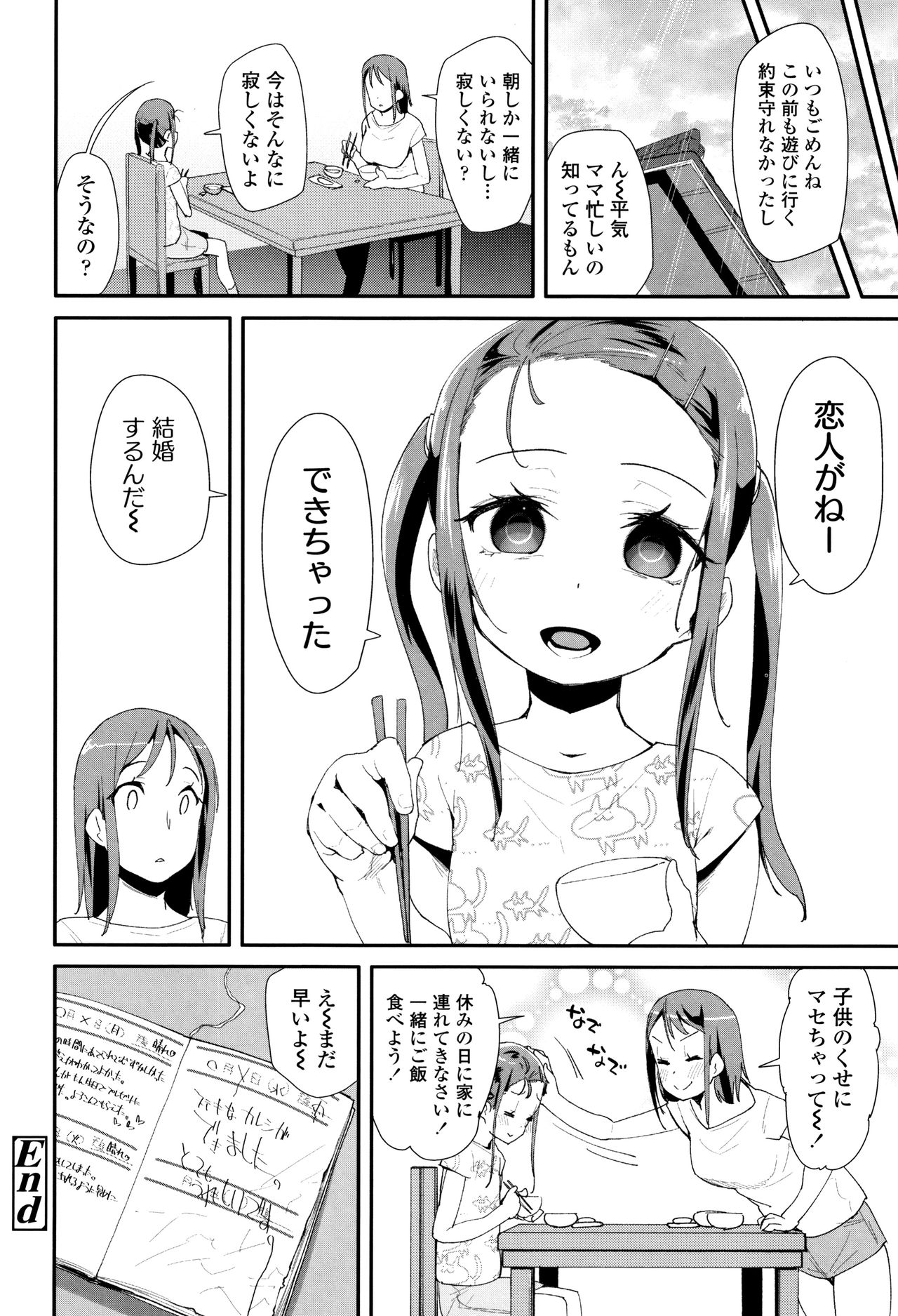 [前島龍] おとなのおもちゃの使い方 + 4Pリーフレット