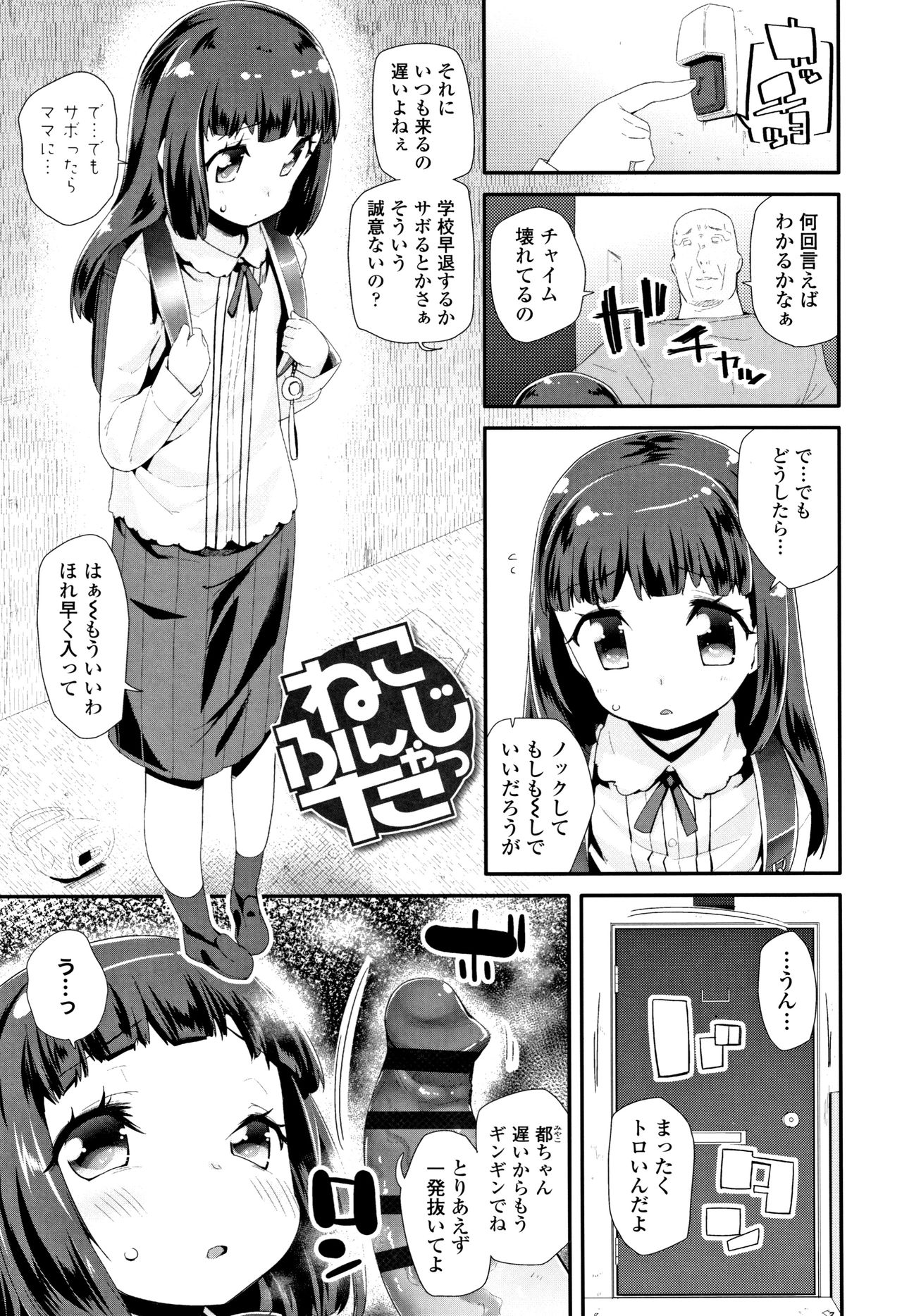 [前島龍] おとなのおもちゃの使い方 + 4Pリーフレット