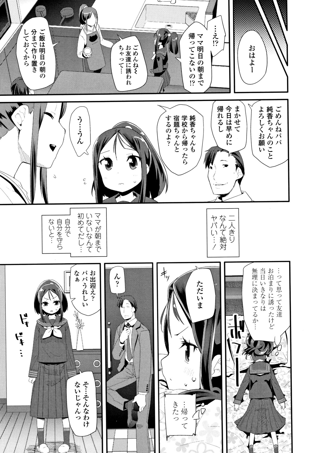 [前島龍] おとなのおもちゃの使い方 + 4Pリーフレット