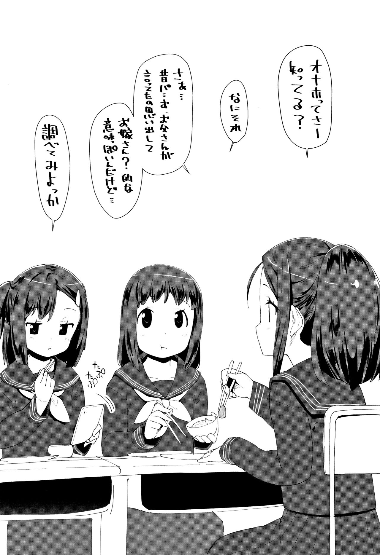 [前島龍] おとなのおもちゃの使い方 + 4Pリーフレット