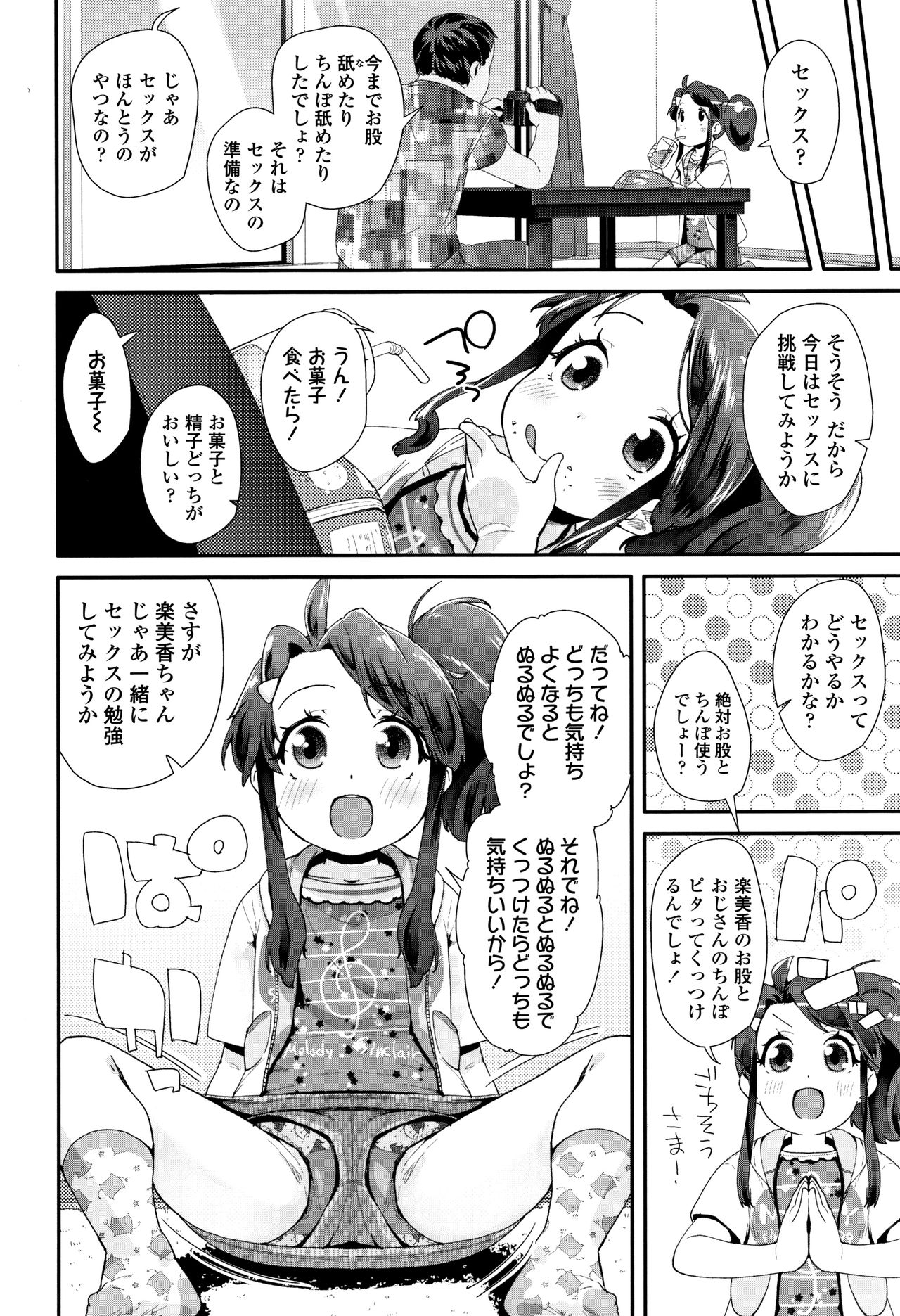 [前島龍] おとなのおもちゃの使い方 + 4Pリーフレット