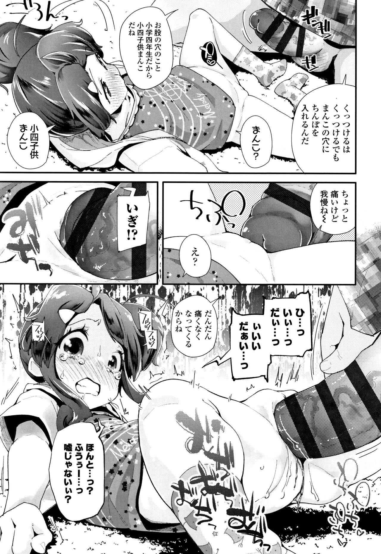 [前島龍] おとなのおもちゃの使い方 + 4Pリーフレット