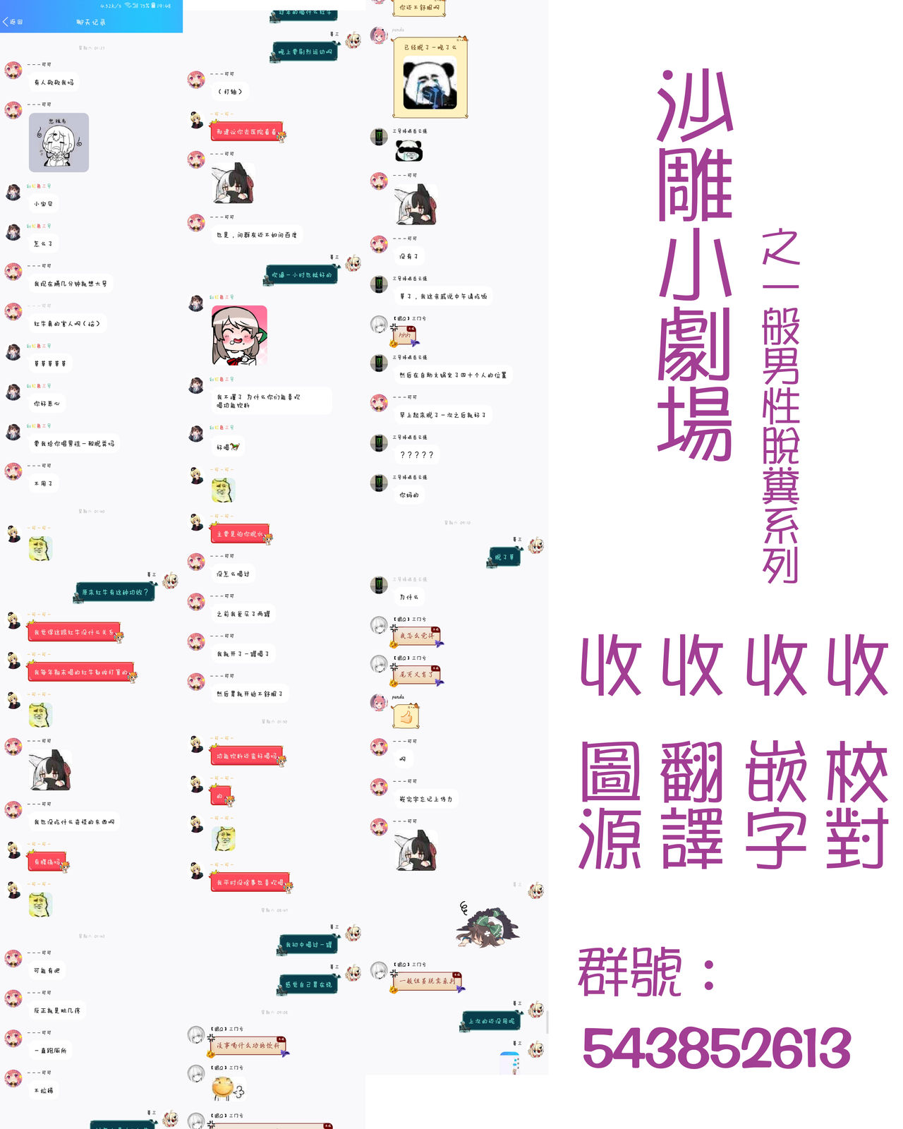 (C95) [うかつではない (noukatu、水瀬くうる)] Vtuber即ハメ快楽堕ち本 (月ノ美兎、ディープウェブ・アンダーグラウンド、静凛) [中国翻訳]