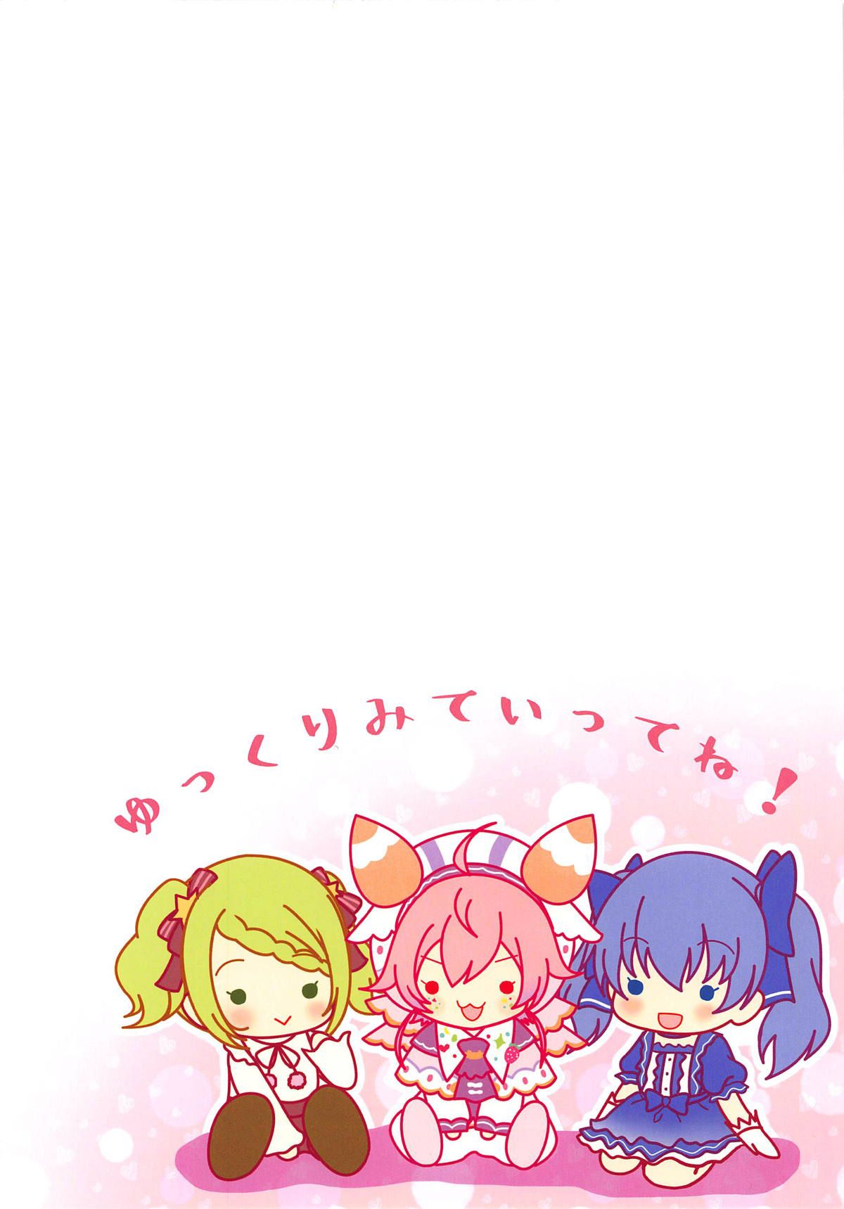 (C95) [うかつではない (noukatu、水瀬くうる)] Vtuber即ハメ快楽堕ち本 (月ノ美兎、ディープウェブ・アンダーグラウンド、静凛) [中国翻訳]