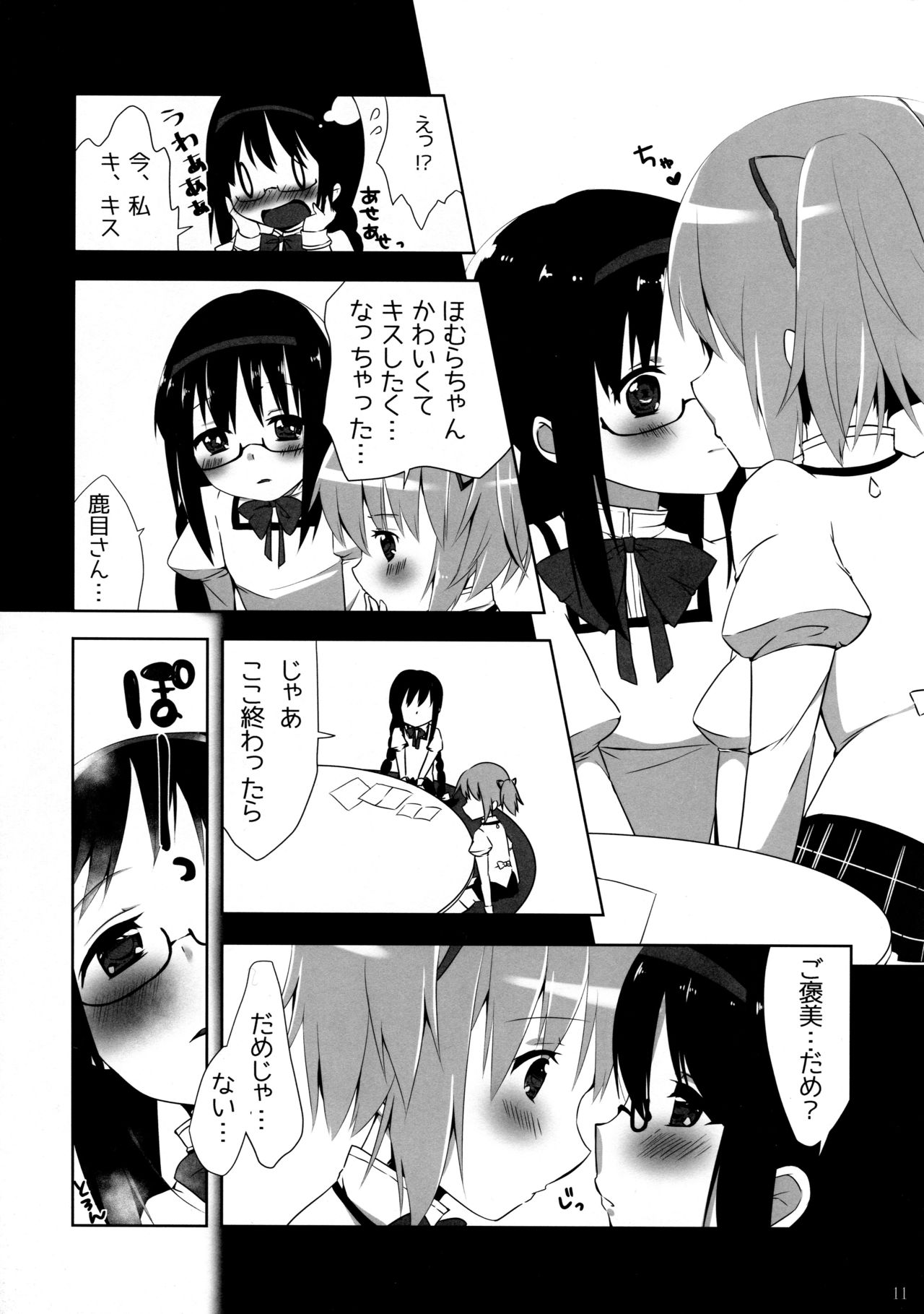 (C84) [すだちっく (塩野まき)] 乙女恋苺 (魔法少女まどかマギカ)