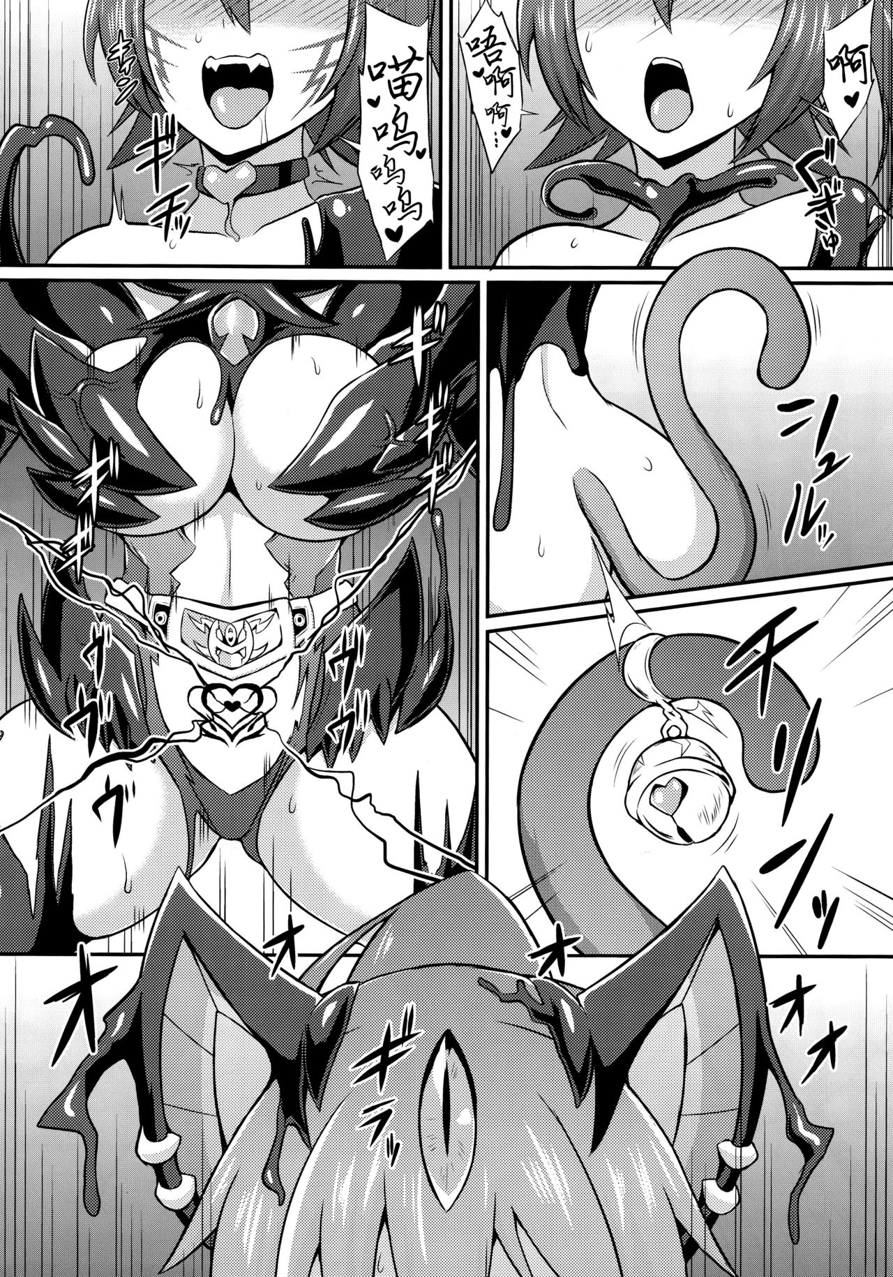 (C95) [イカめし食堂 (イカめし)] 閃光姫イオ 淫獄の服従洗脳 [中国翻訳]