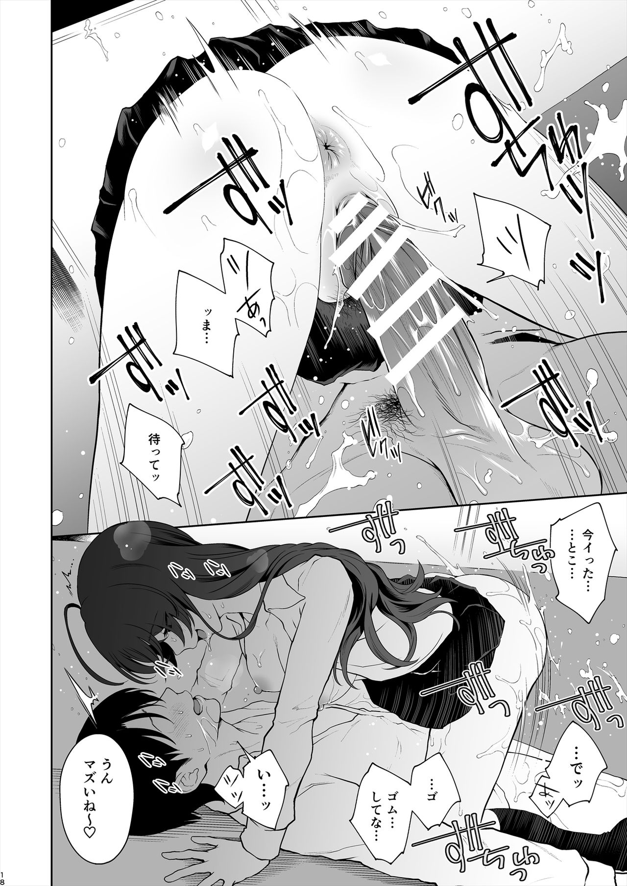 [江☆浪漫工房 (江戸川浪漫)] しきうぃんたー (アイドルマスター シンデレラガールズ) [DL版]