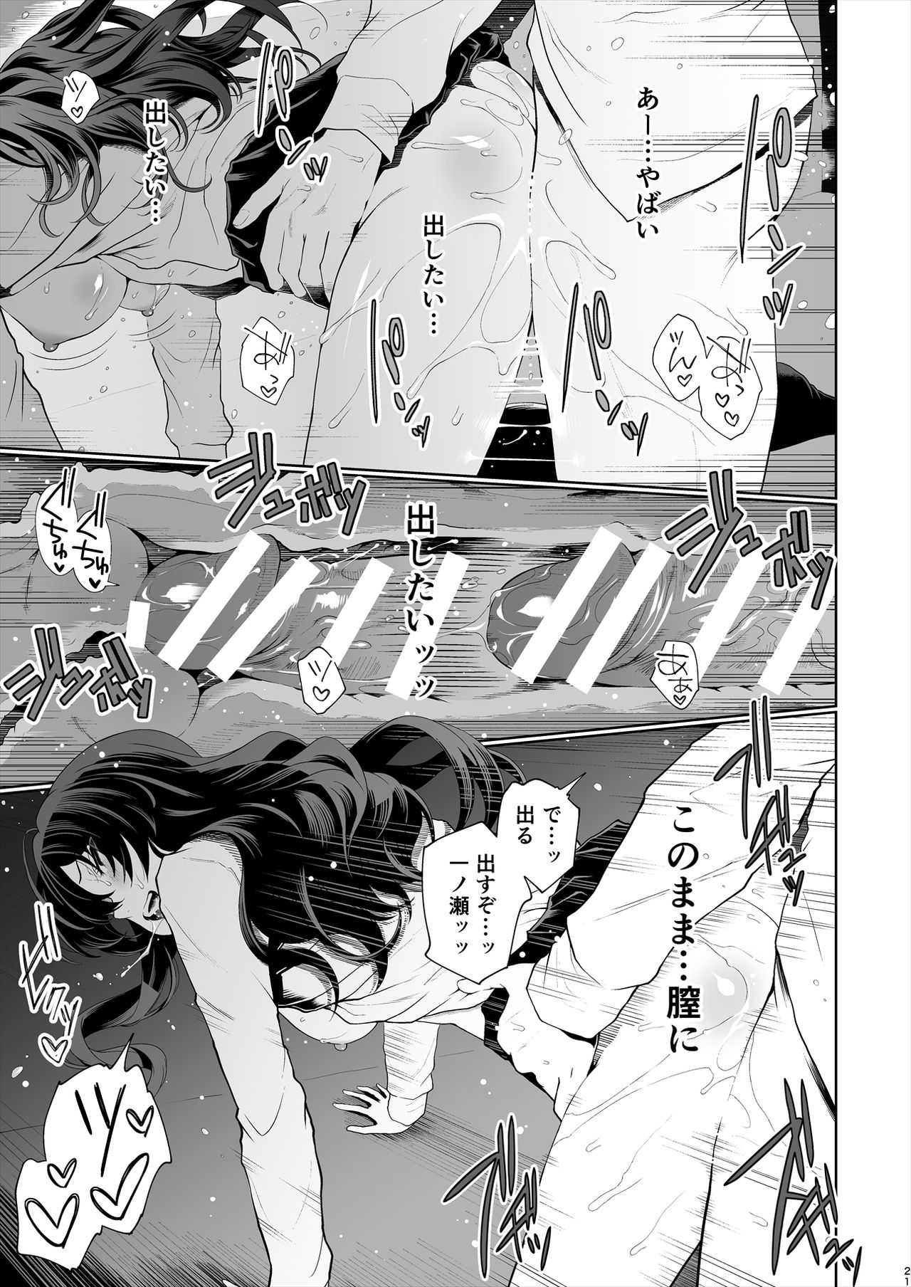 [江☆浪漫工房 (江戸川浪漫)] しきうぃんたー (アイドルマスター シンデレラガールズ) [DL版]