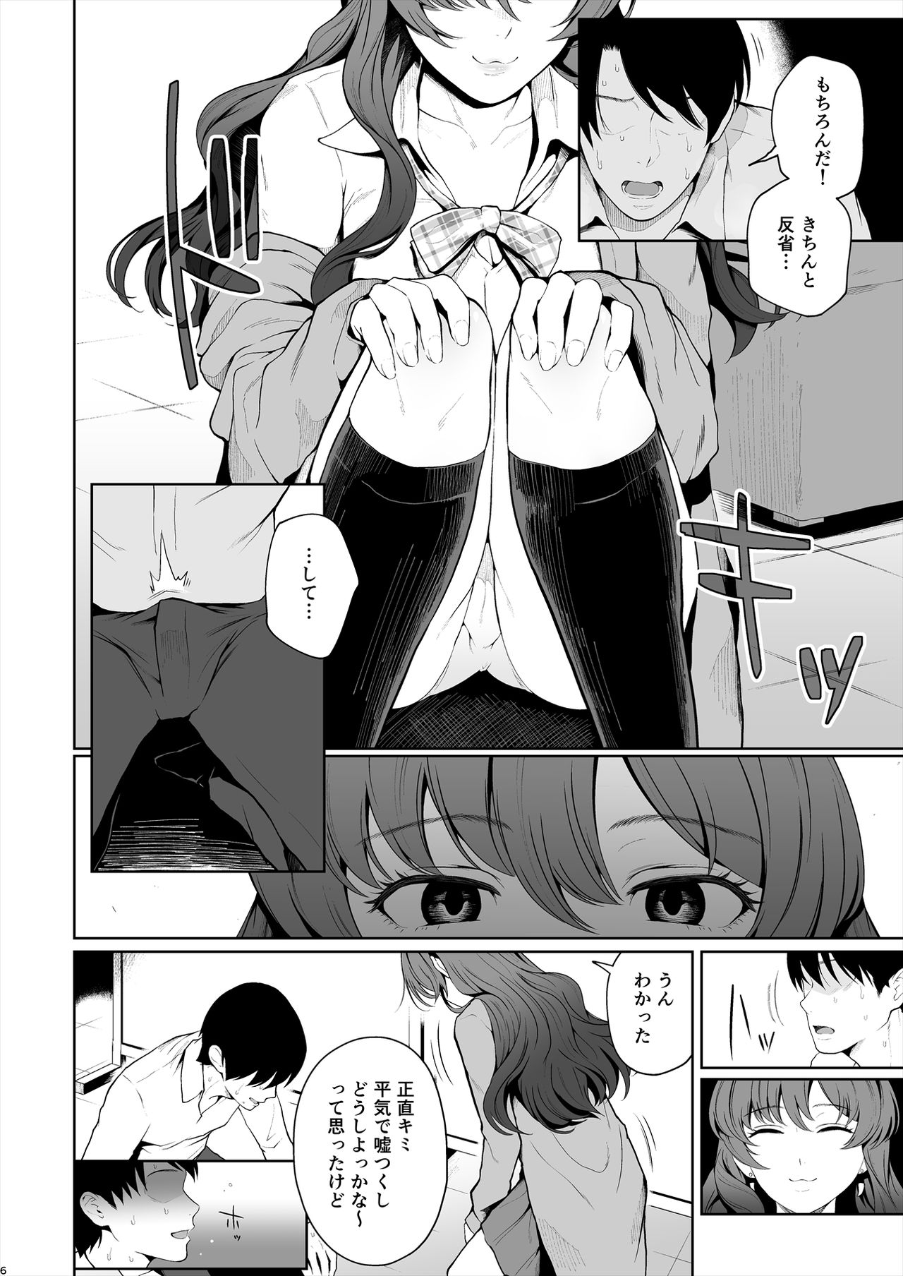 [江☆浪漫工房 (江戸川浪漫)] しきうぃんたー (アイドルマスター シンデレラガールズ) [DL版]