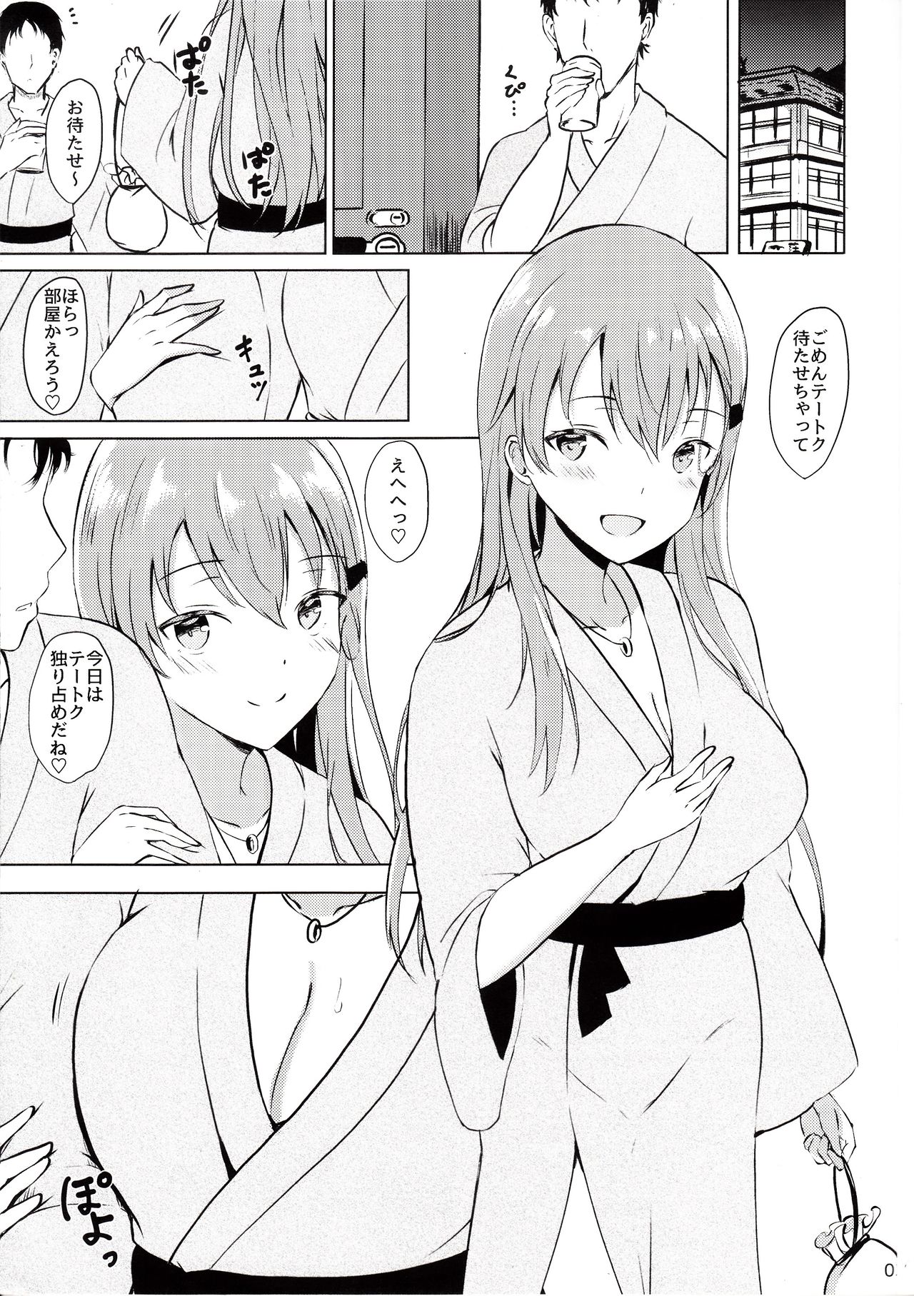 (C95) [黒錦 (タカハル)] 鈴谷のだきごこち (艦隊これくしょん -艦これ-)