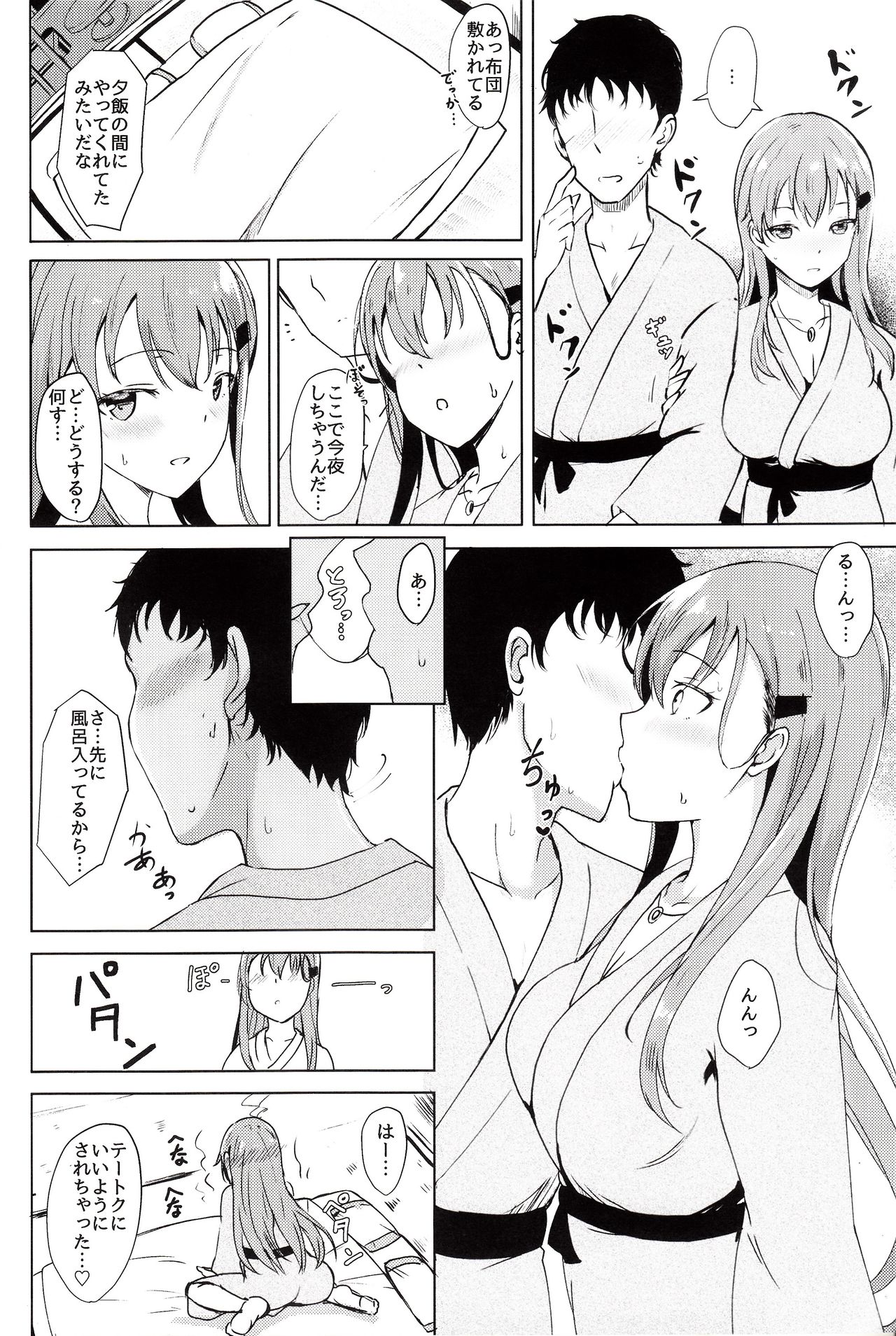 (C95) [黒錦 (タカハル)] 鈴谷のだきごこち (艦隊これくしょん -艦これ-)
