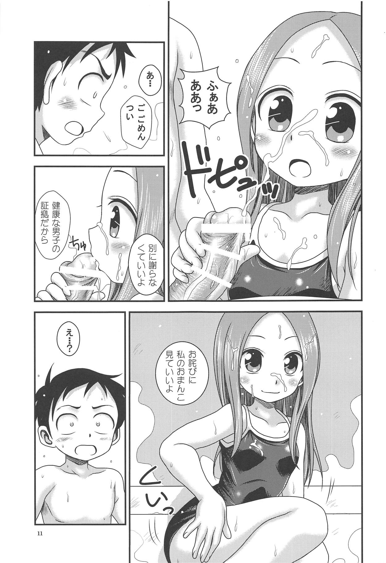 (C94) [HEARTS & CRUSTS (七名菜奈)] TOURMALINE (からかい上手の高木さん)