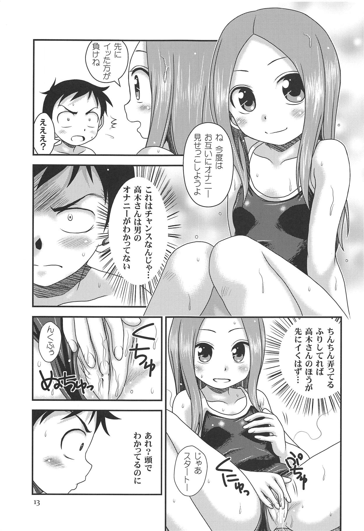 (C94) [HEARTS & CRUSTS (七名菜奈)] TOURMALINE (からかい上手の高木さん)