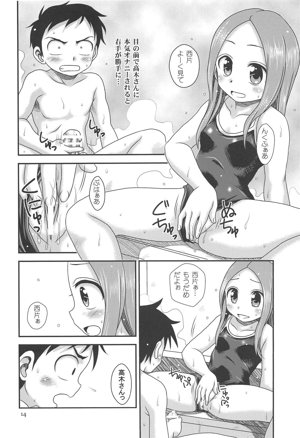 (C94) [HEARTS & CRUSTS (七名菜奈)] TOURMALINE (からかい上手の高木さん)