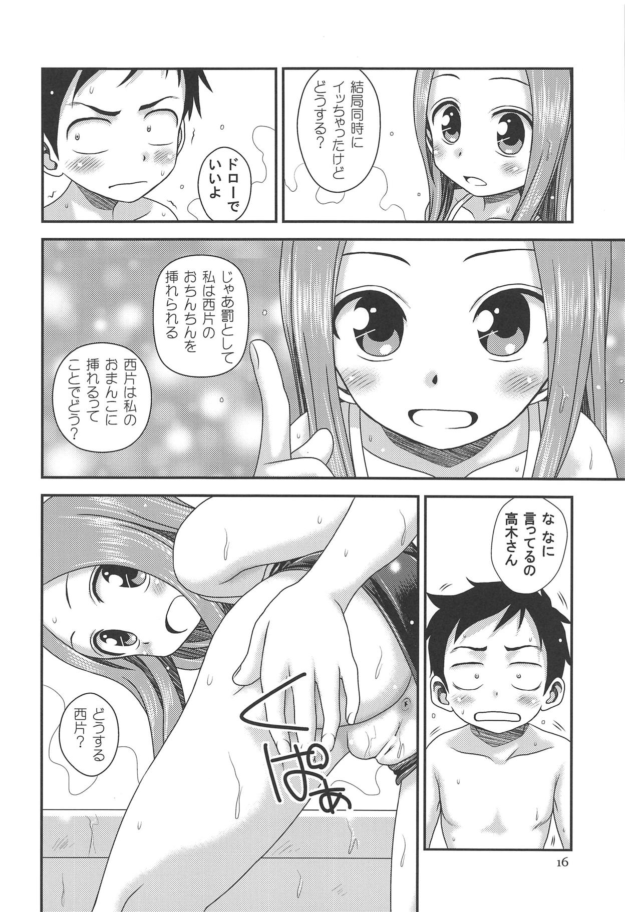 (C94) [HEARTS & CRUSTS (七名菜奈)] TOURMALINE (からかい上手の高木さん)