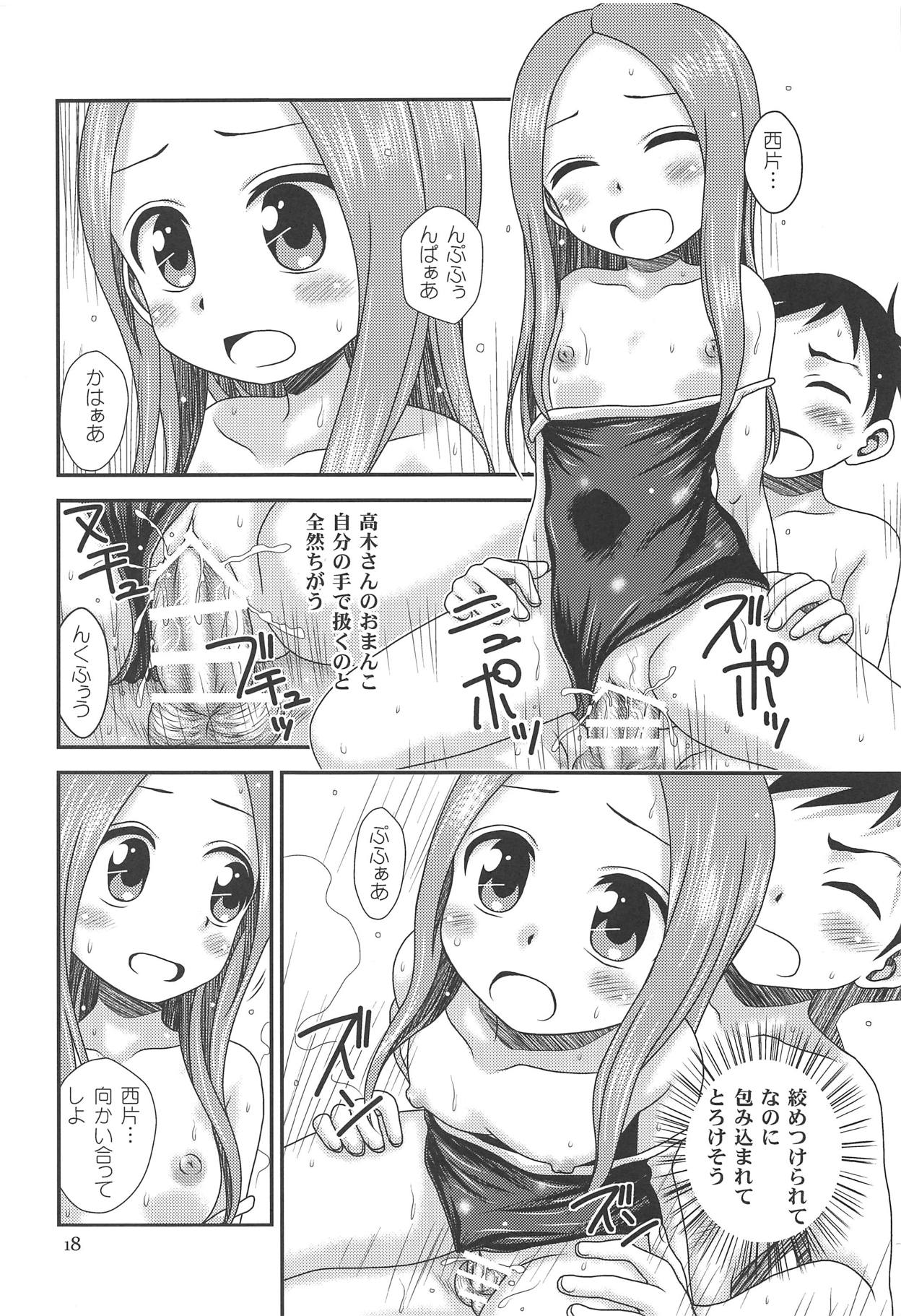 (C94) [HEARTS & CRUSTS (七名菜奈)] TOURMALINE (からかい上手の高木さん)